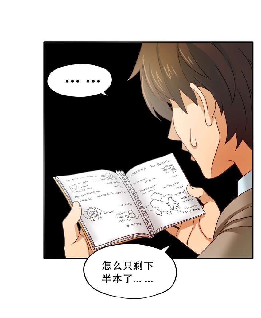 15 围裙与远征！38