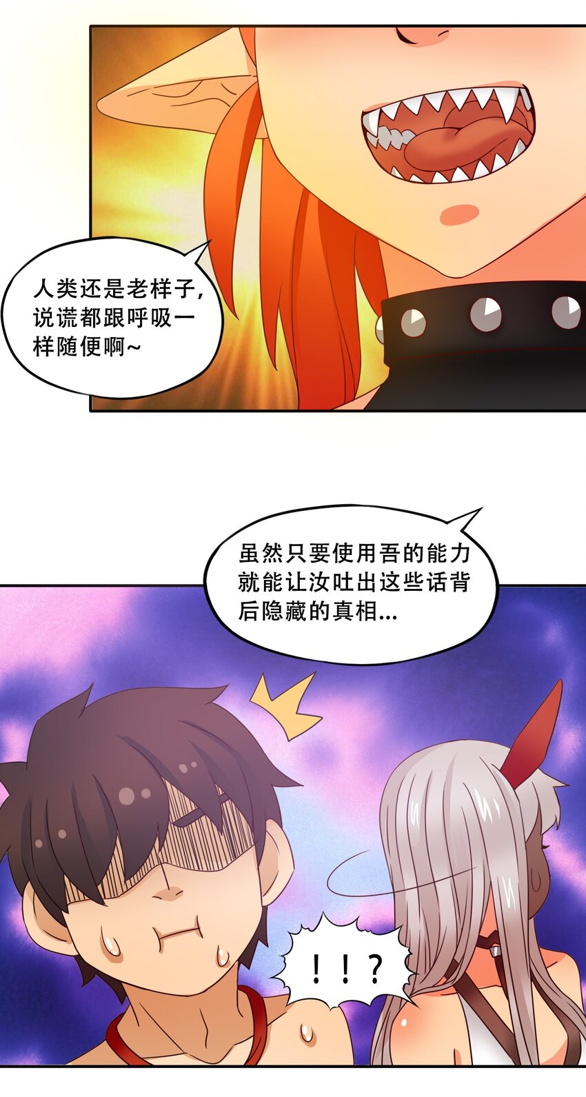 19哥布林的伟大冒险！34