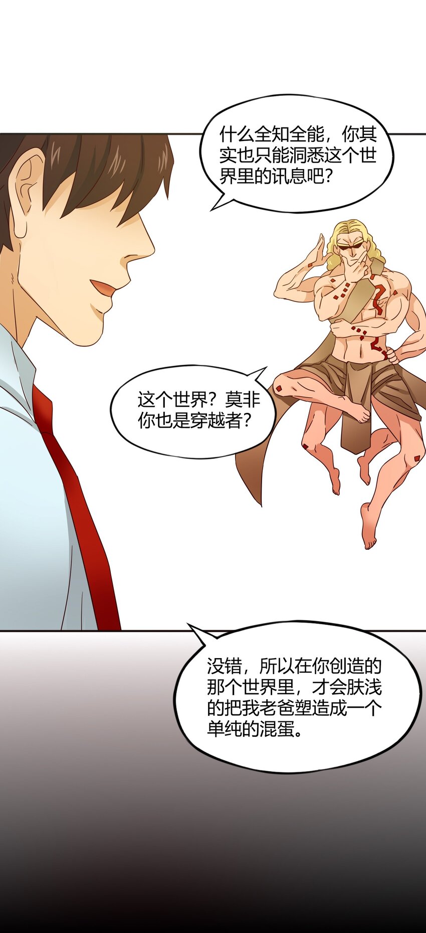 完结篇 黑暗尽头3