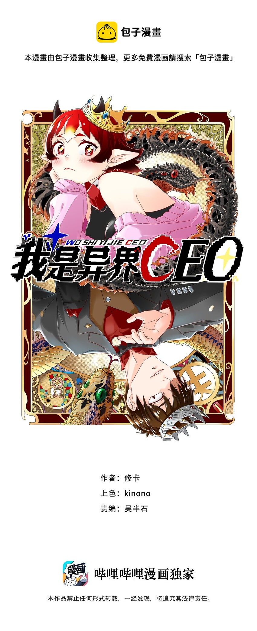 完结篇 黑暗尽头0