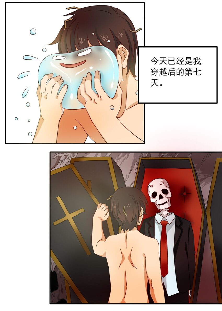 6 潜入大师麻烦哥3