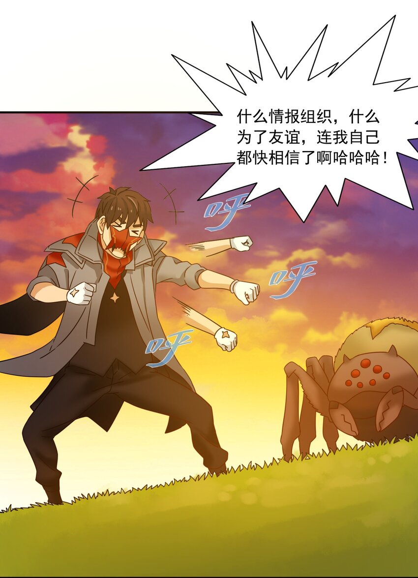 22第一次开挂！28