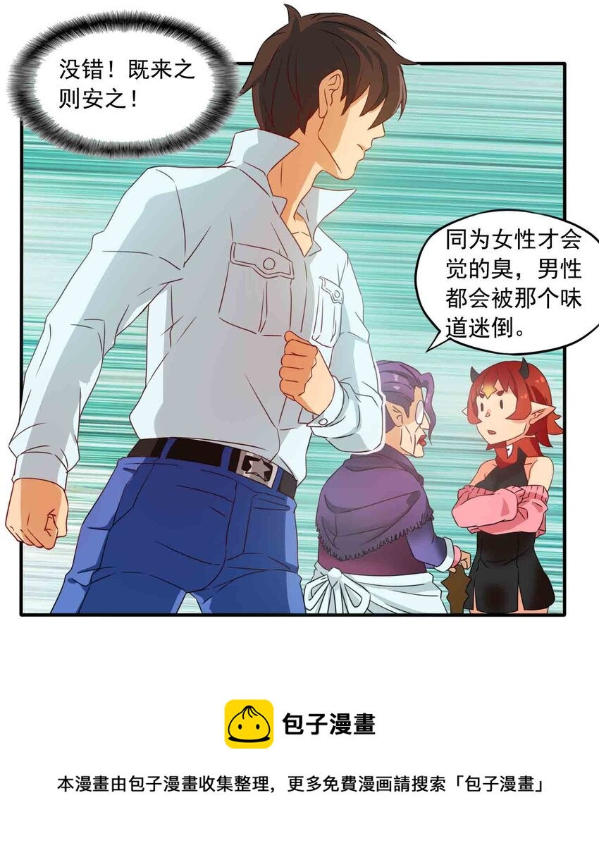 2 阿姨！我不吃美人计这套！48