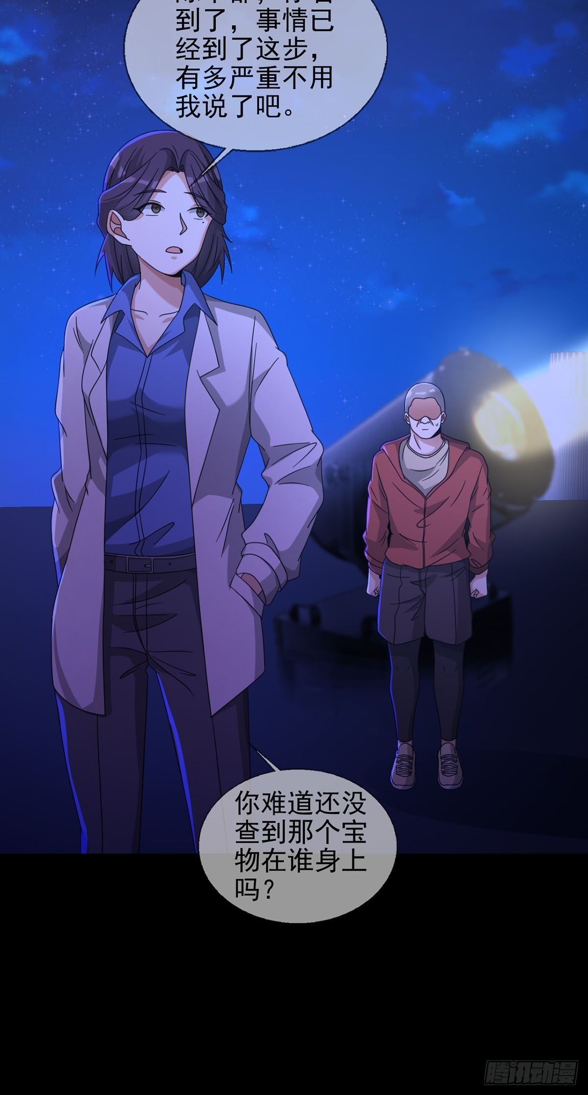 066 全绿洲通缉30