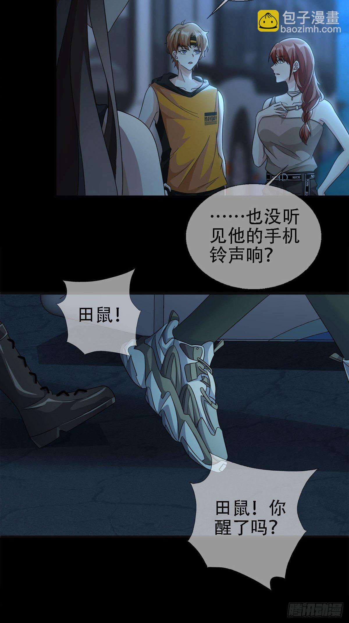 0031 从天而降的两个人40