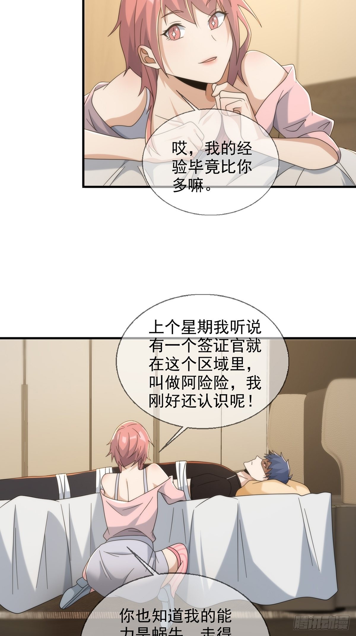 112 蜗牛小伊20