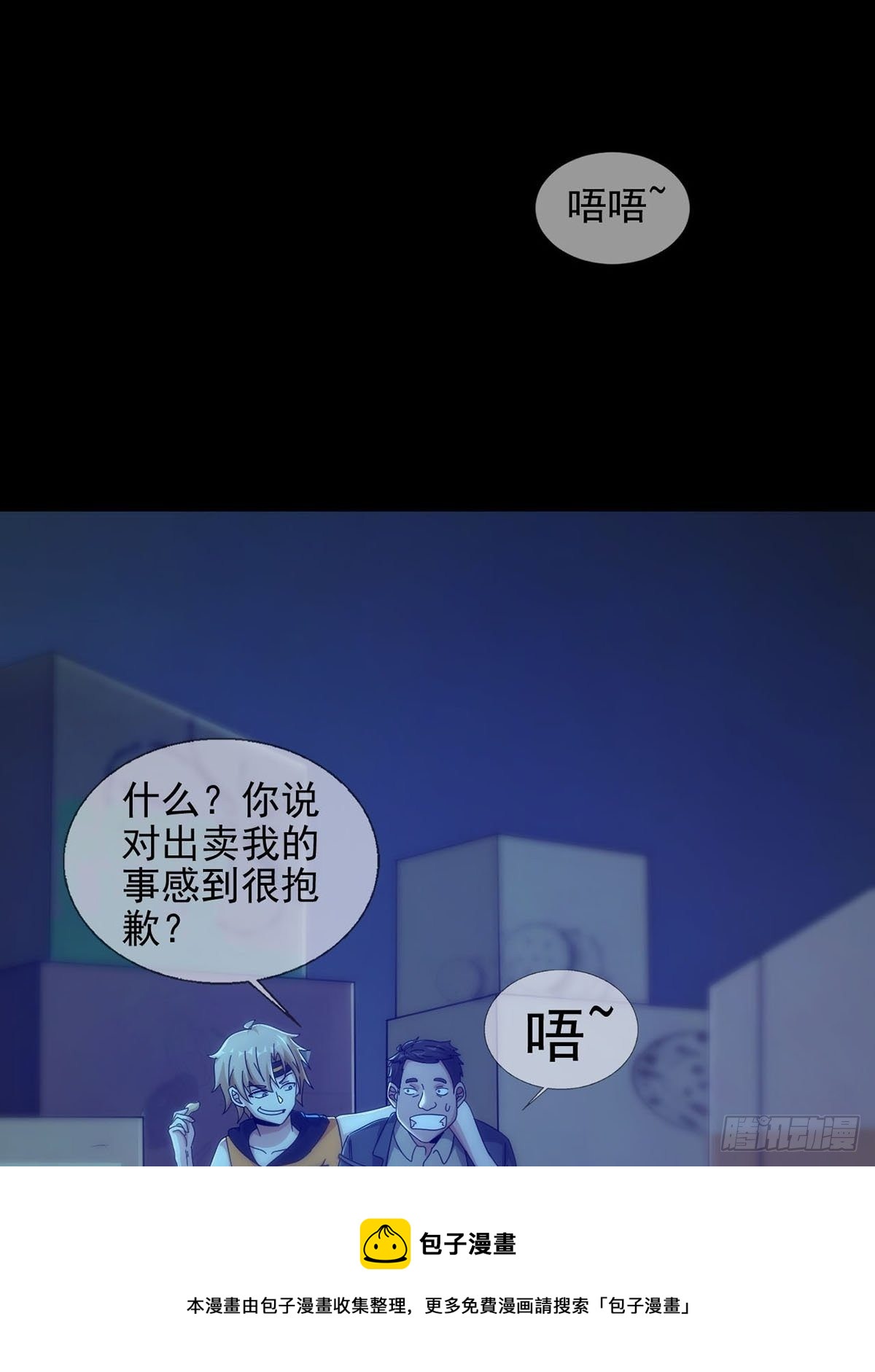064 玛瑟的新能力52