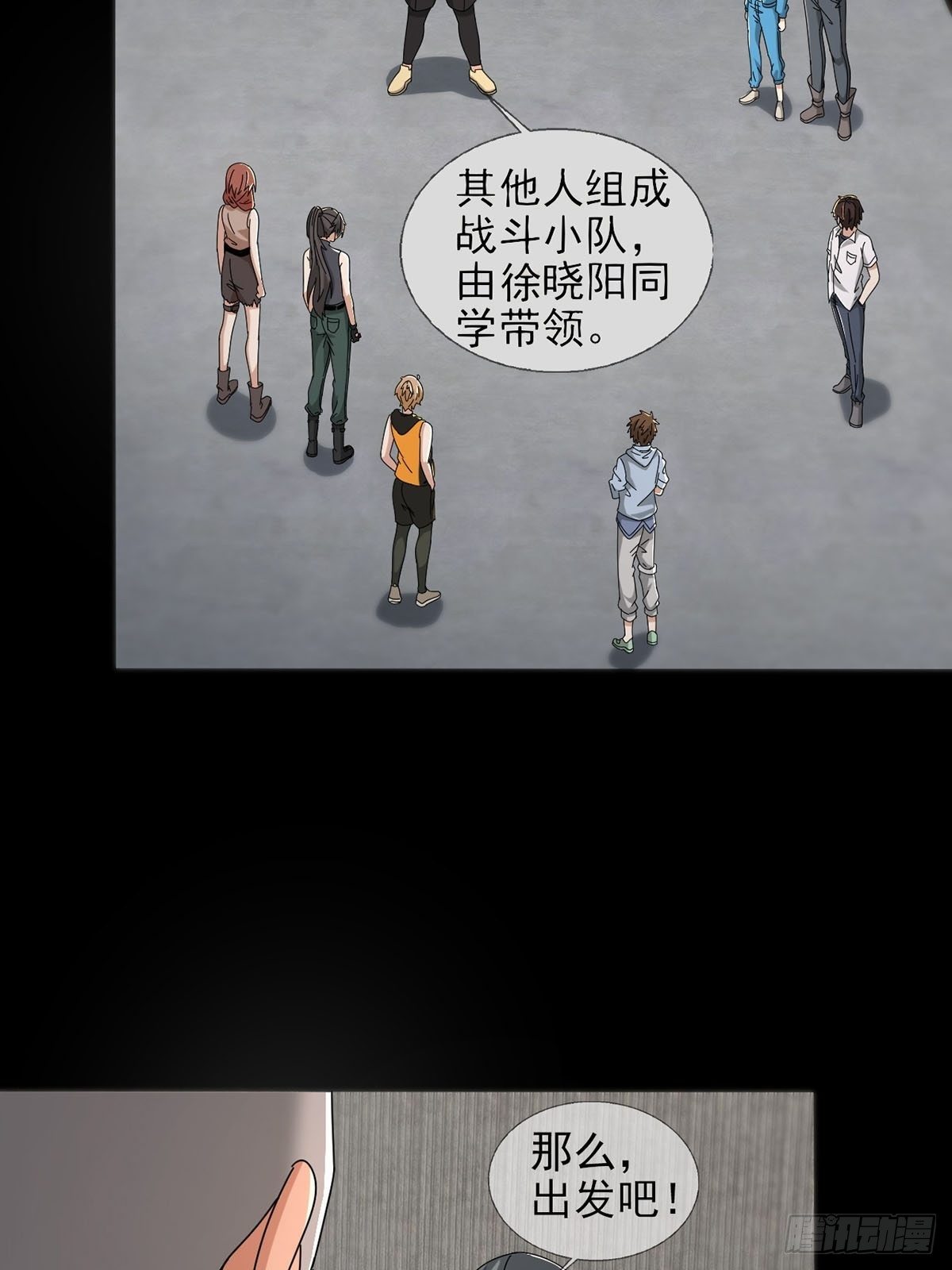 0051 小队集结50