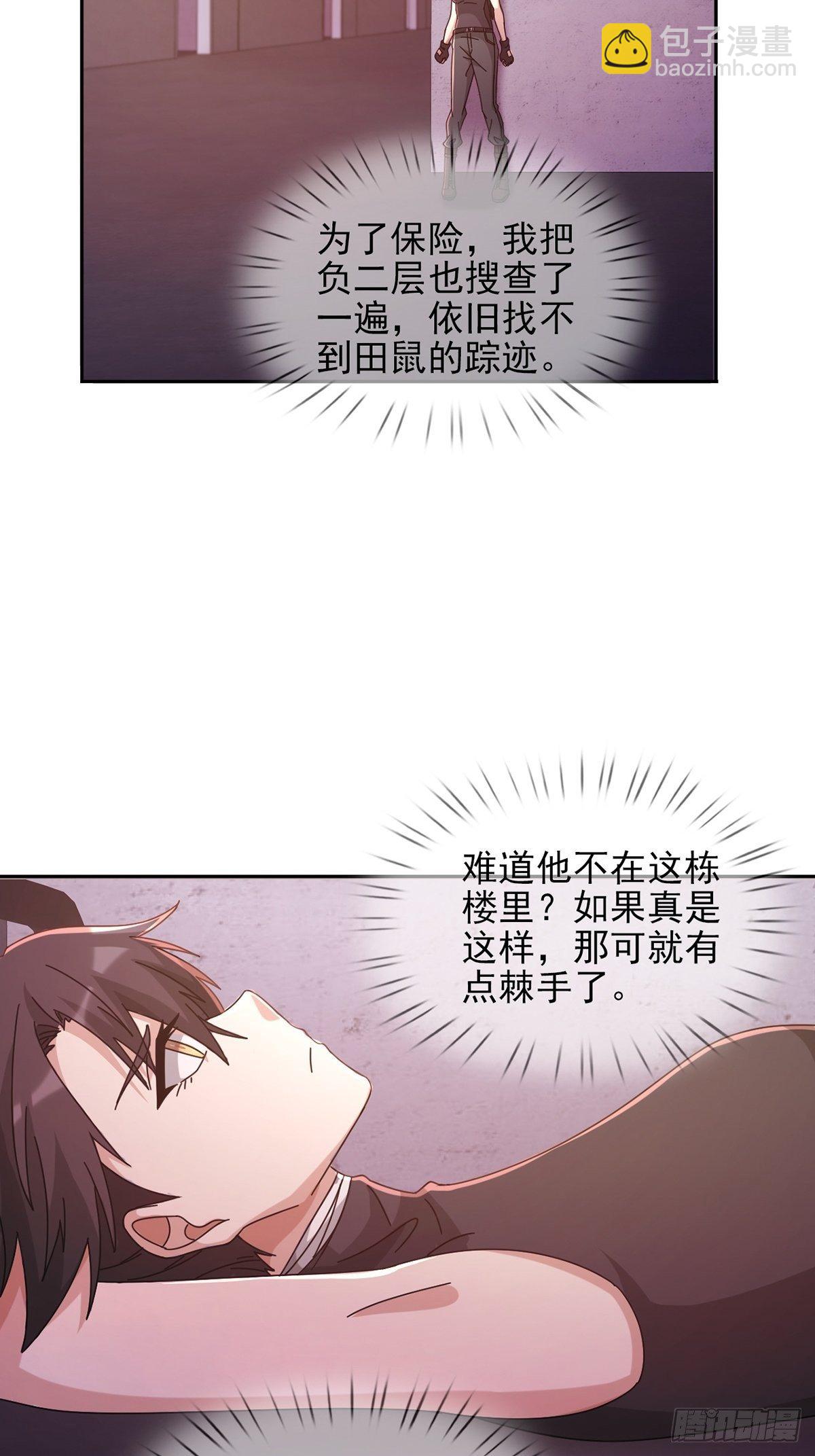 060 意识力学堂17