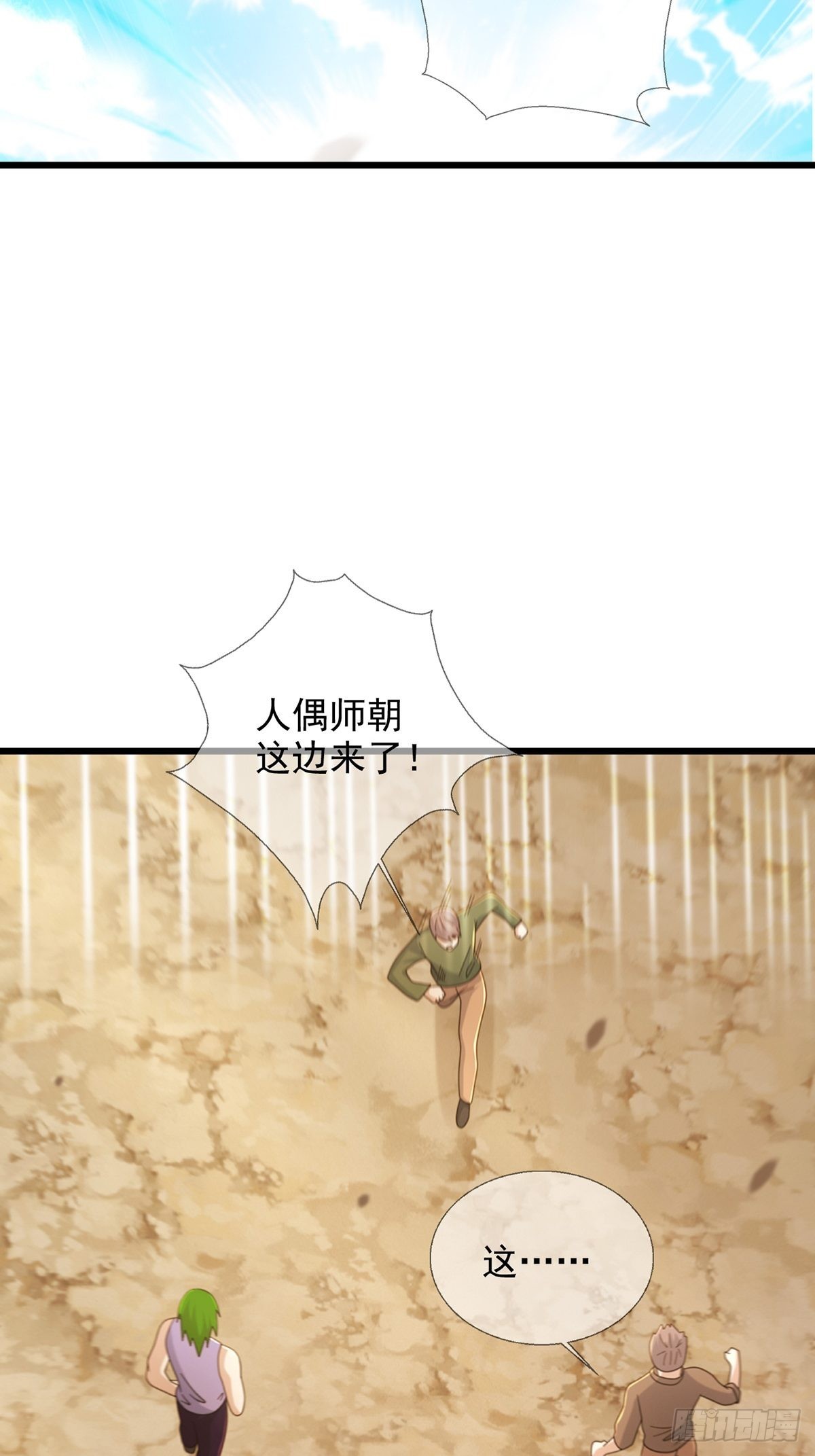 111 阿先生35