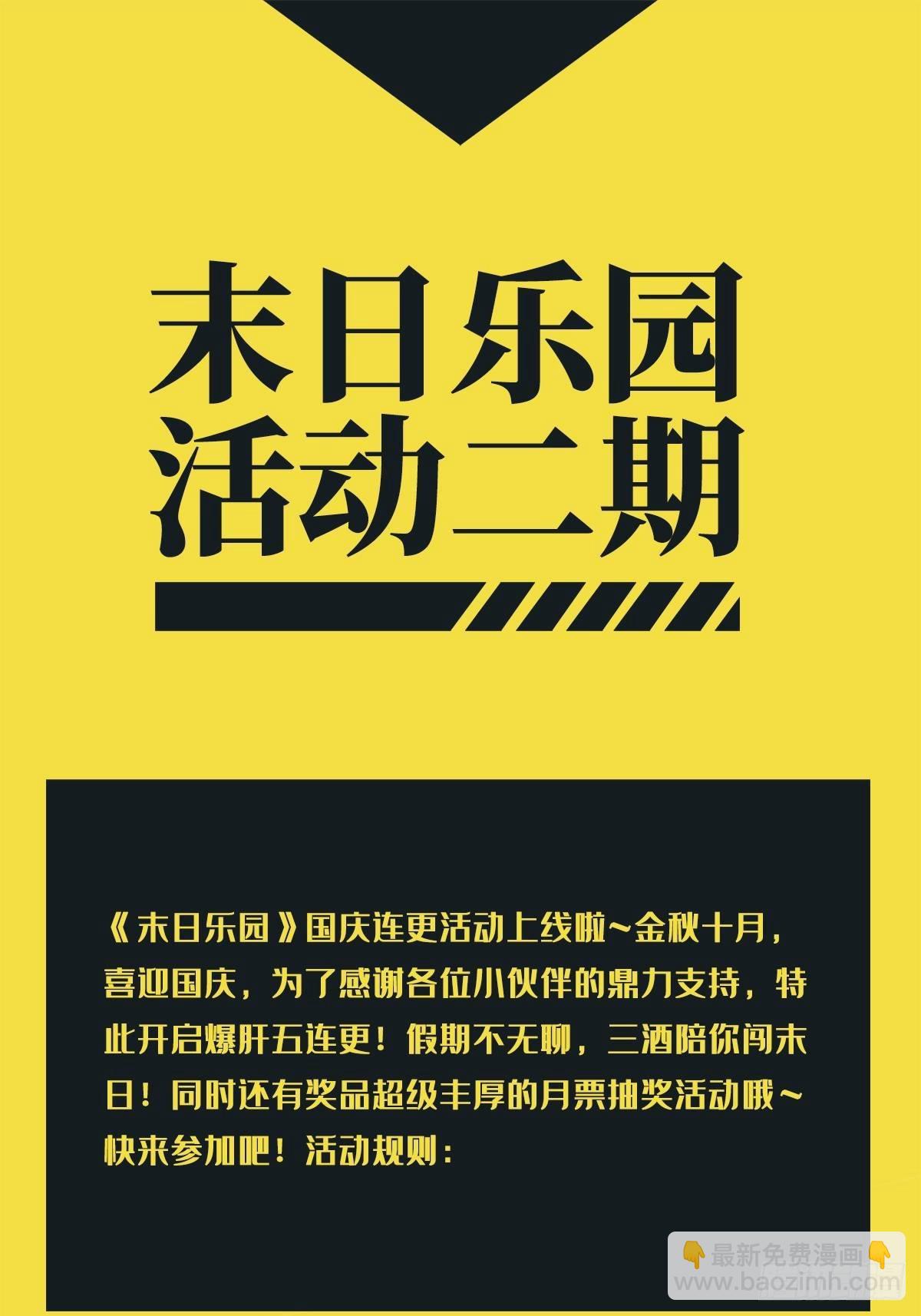 0020 第一次进化的林三酒53