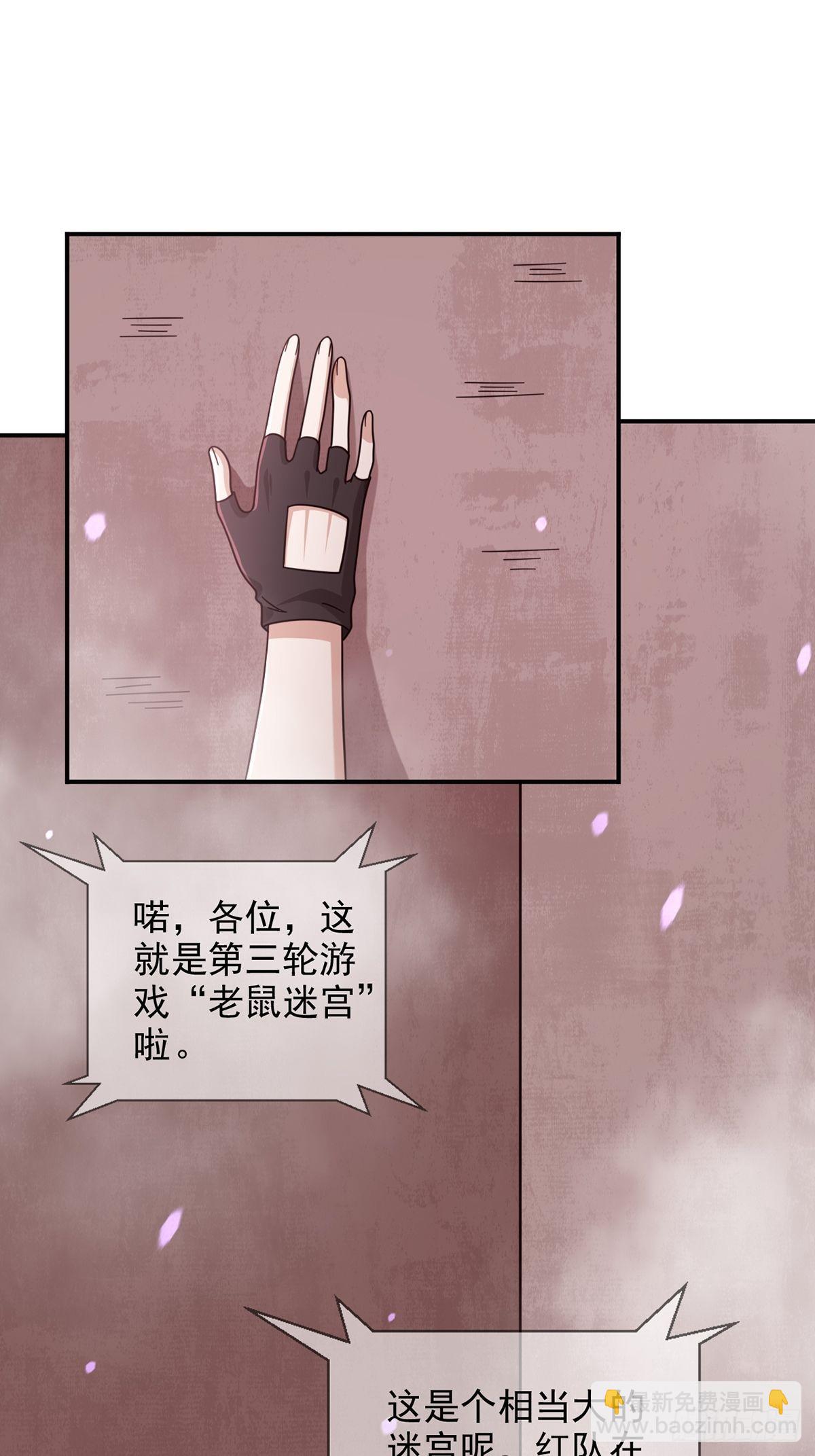 094 老鼠迷宫（一）19