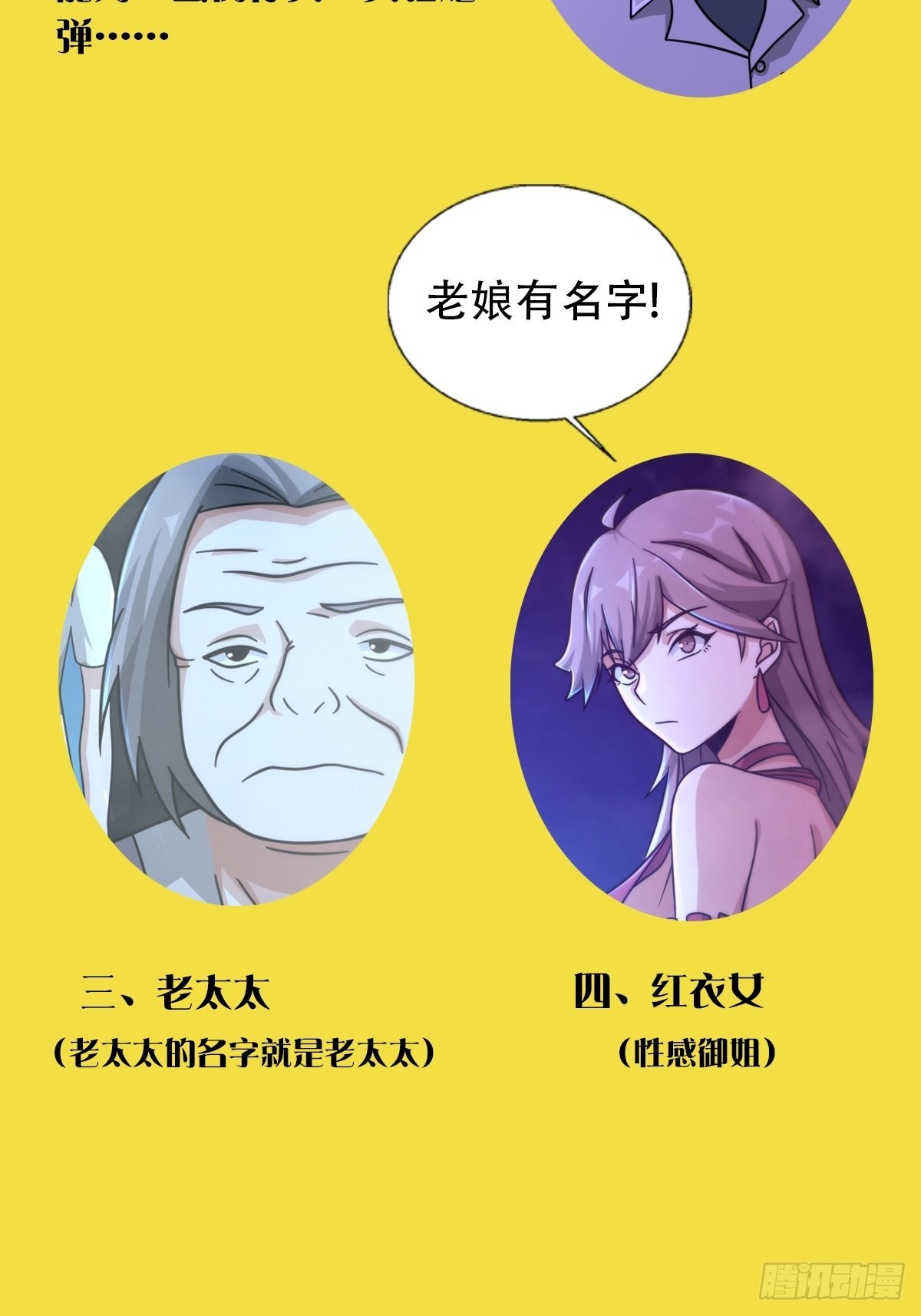 083 命运取决于人的双六69