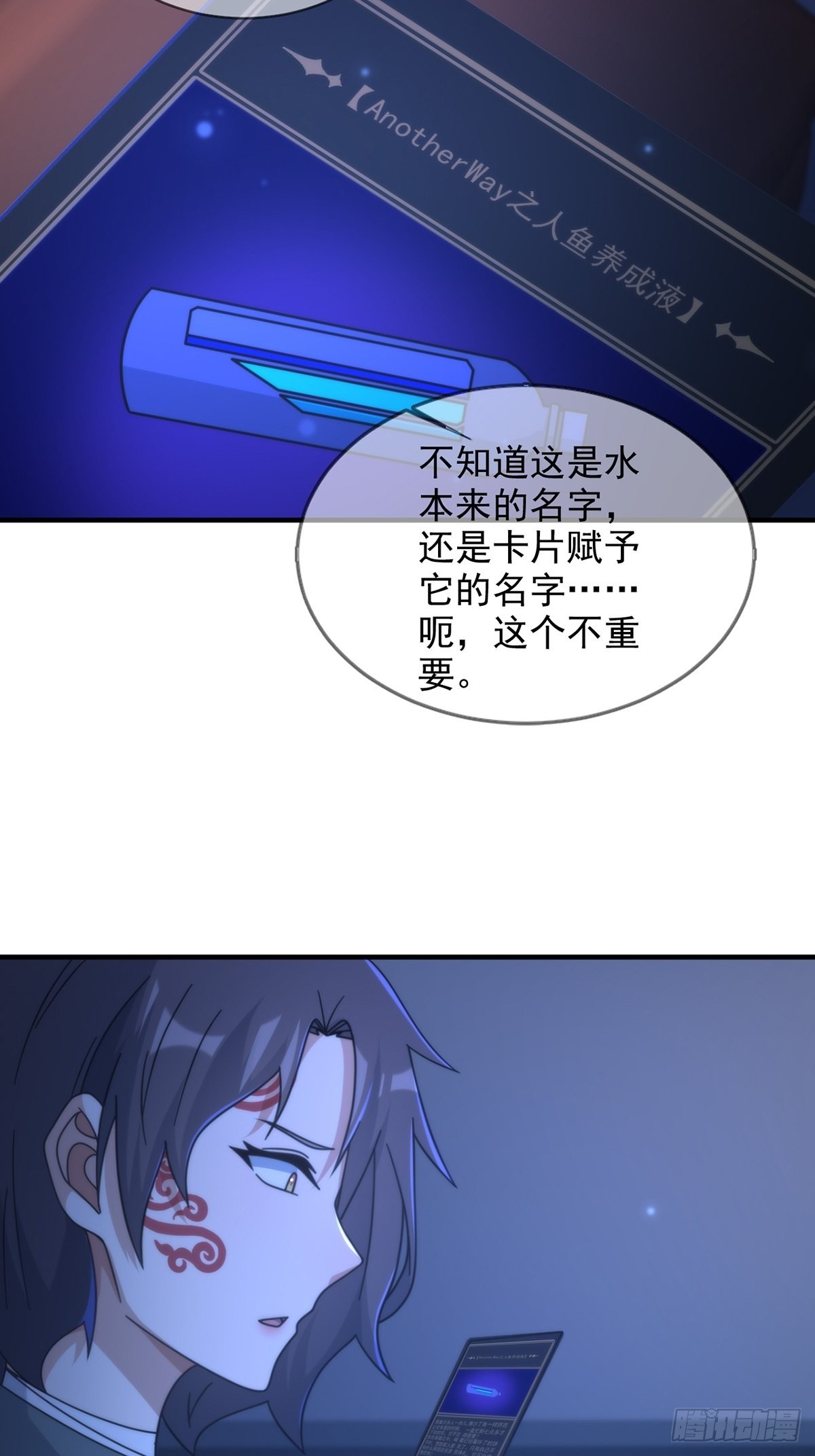 113 人鱼养成液38