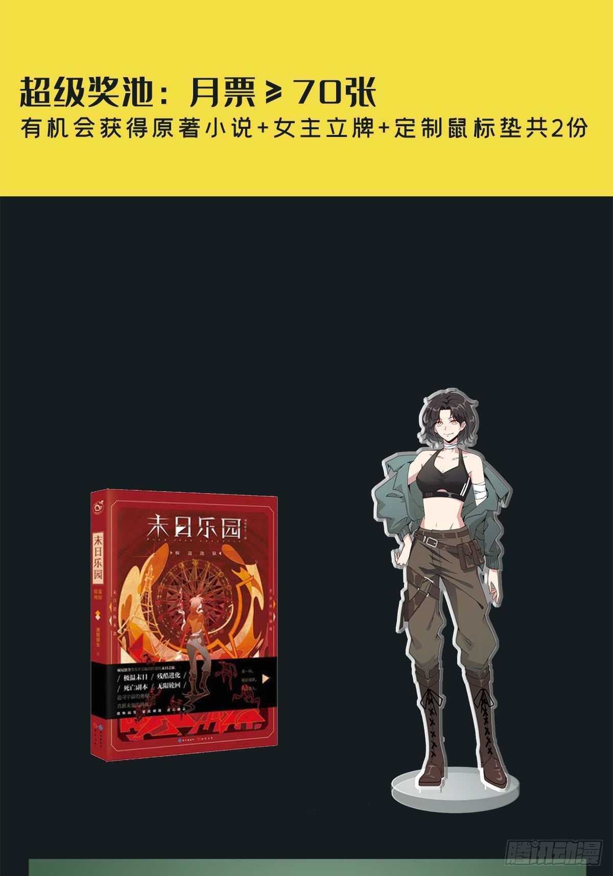 0020 第一次进化的林三酒56