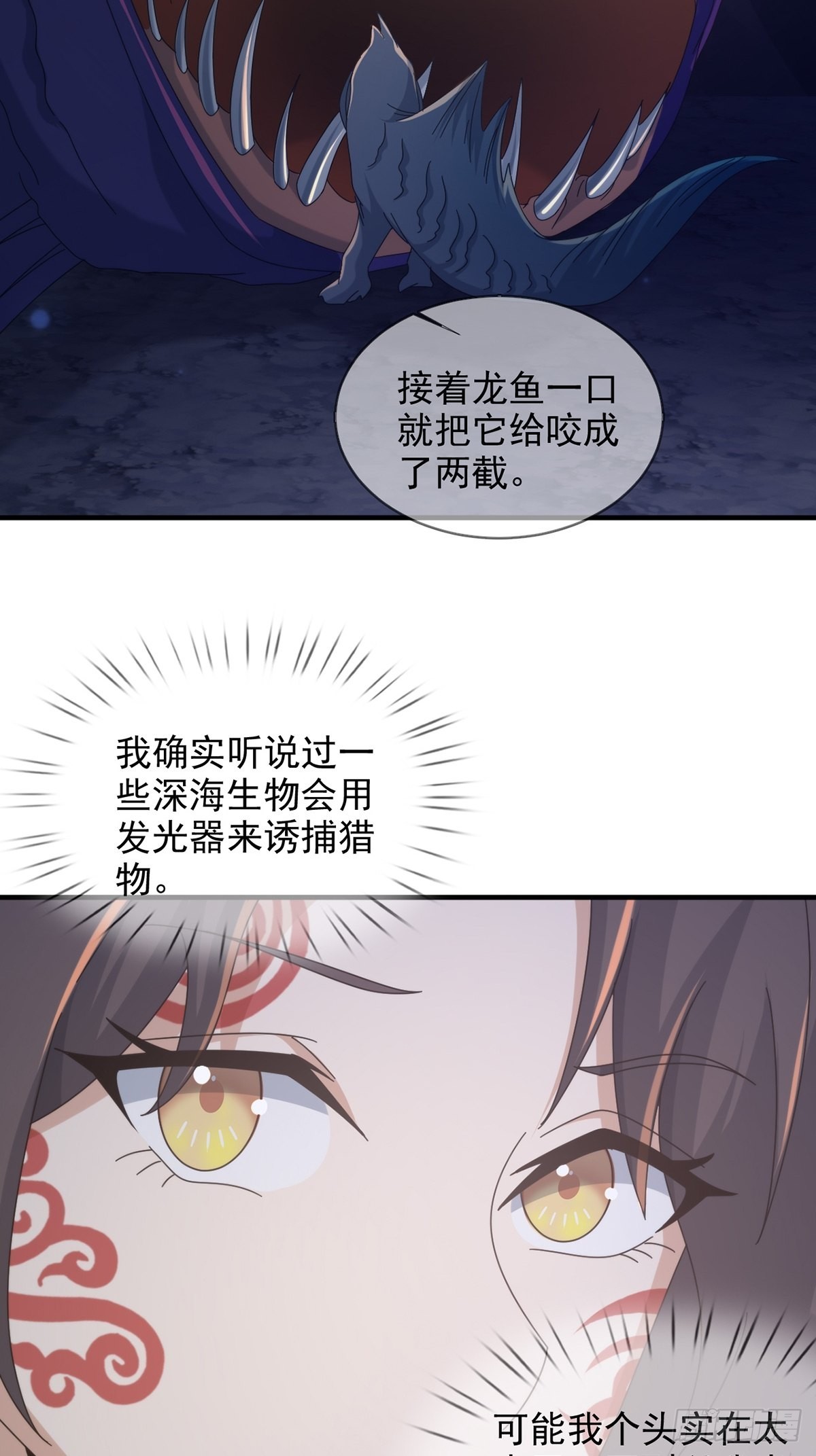 110人鱼申连奇31