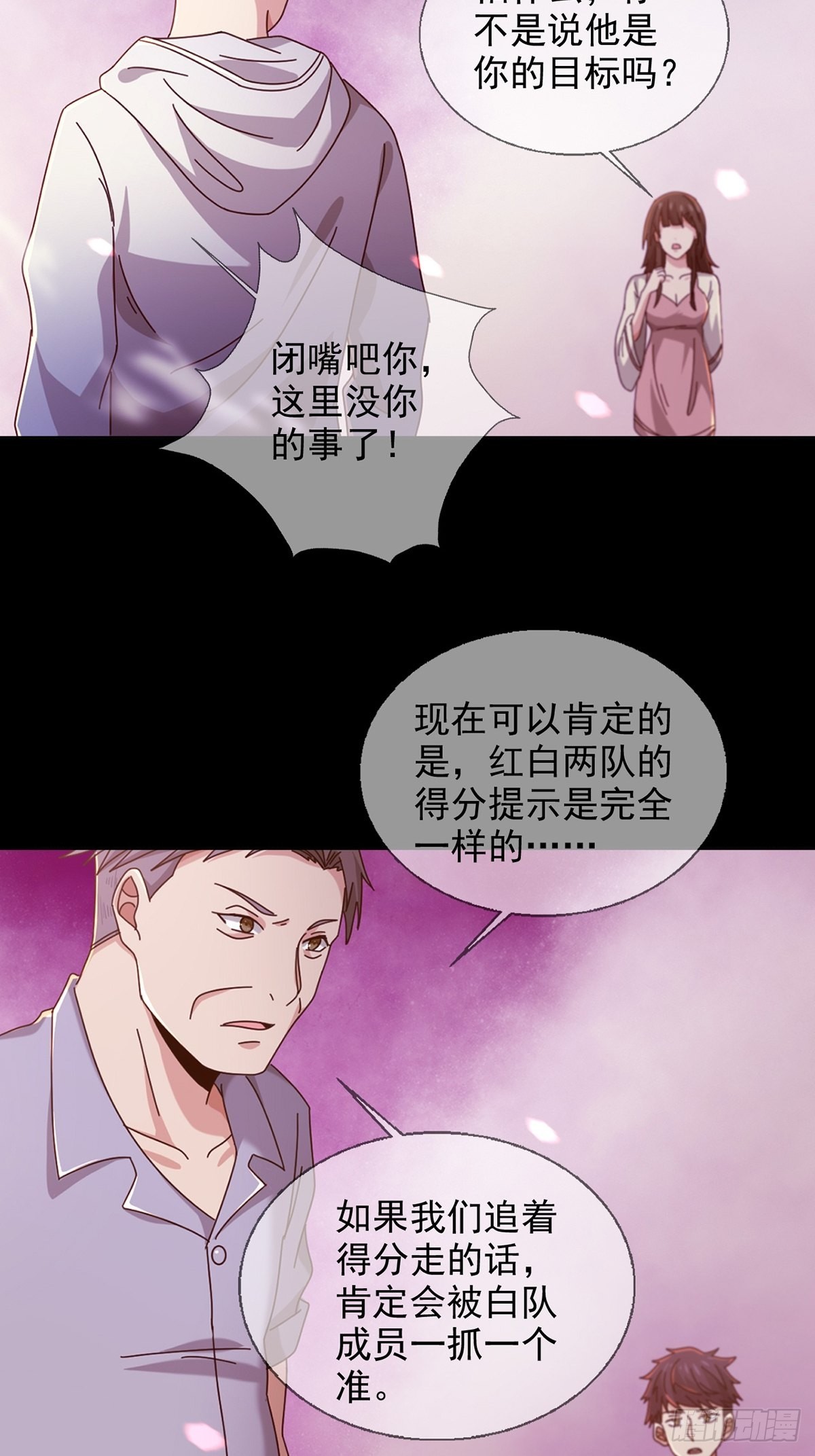 090 十字路口的相逢（二）51
