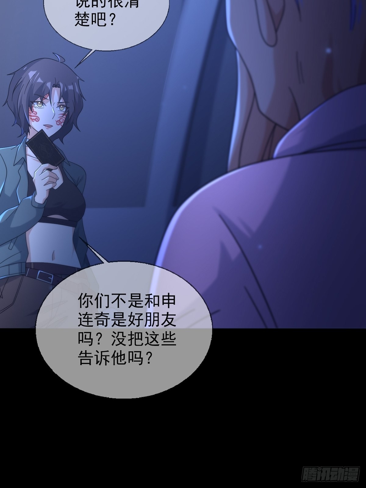 113 人鱼养成液48
