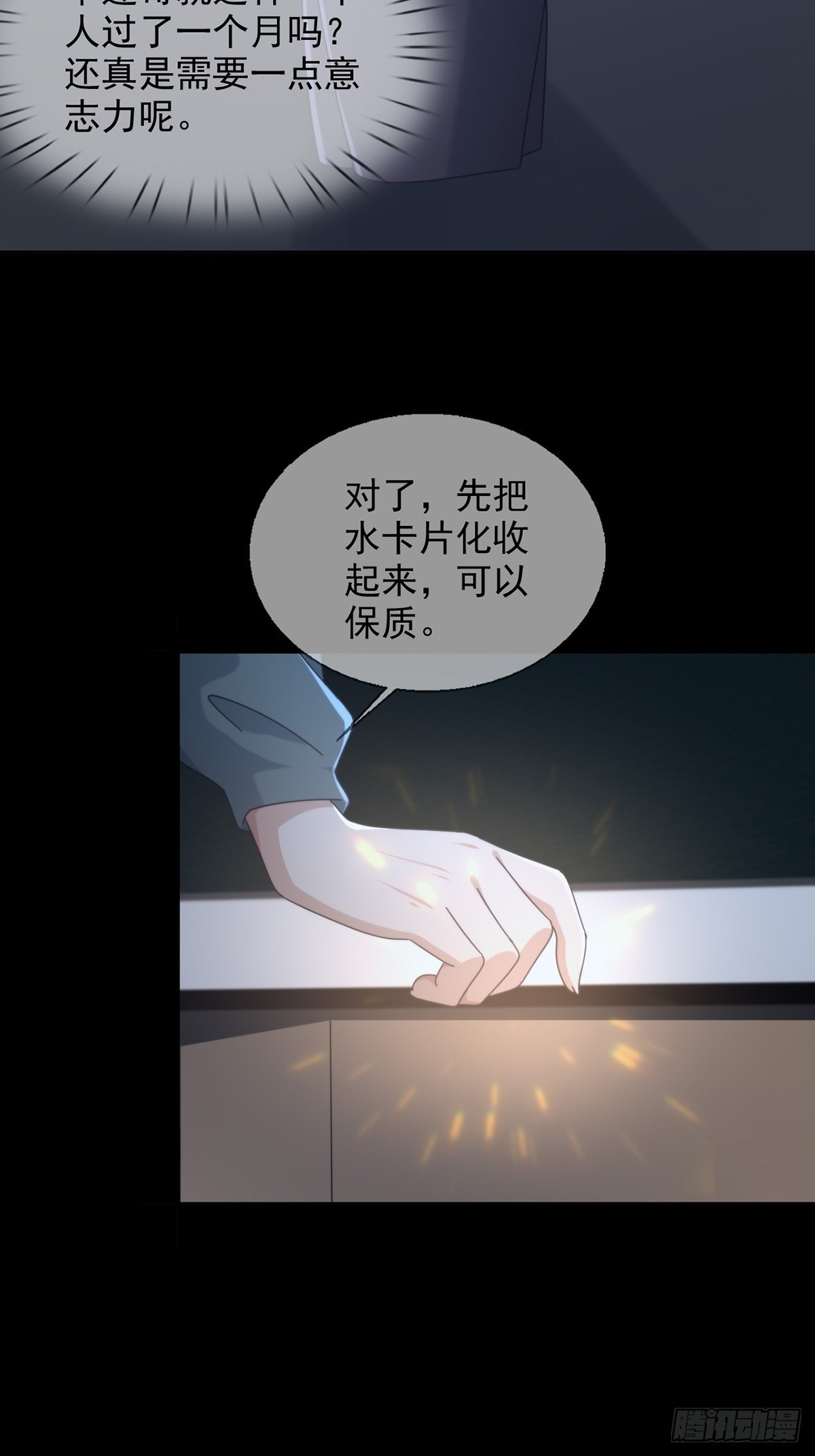 110人鱼申连奇52