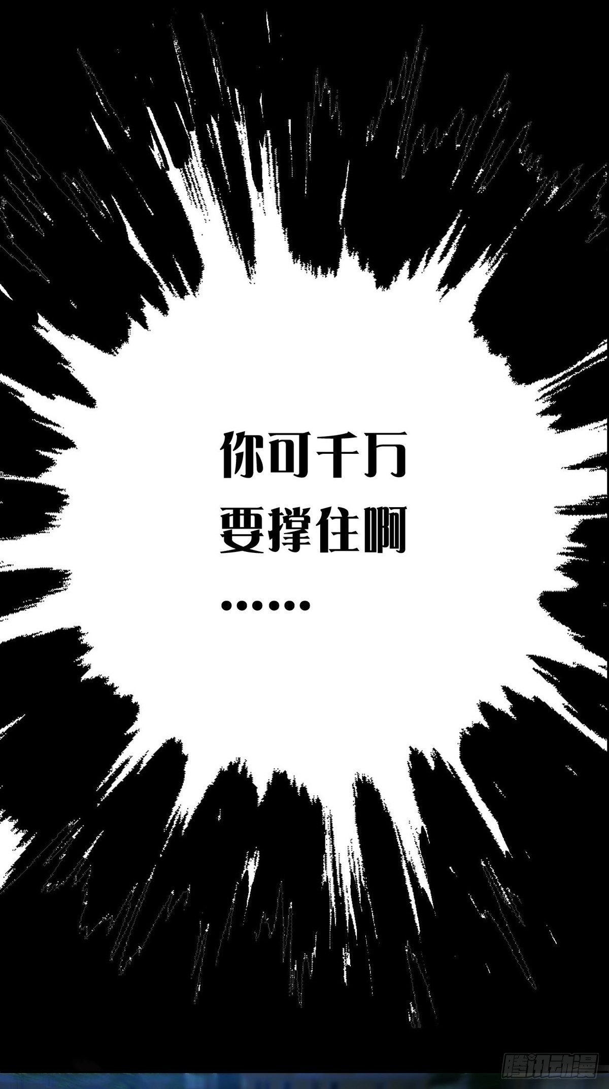 004 铁门也拦不住林三酒28
