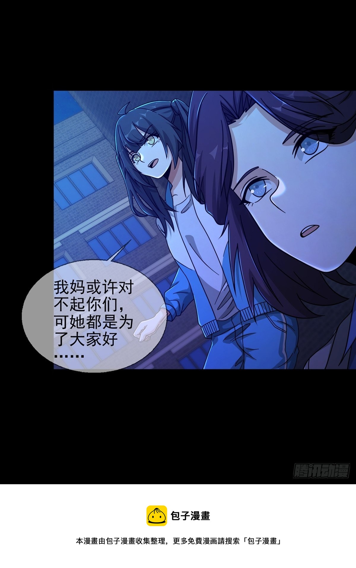 077 堕落种的骗局12