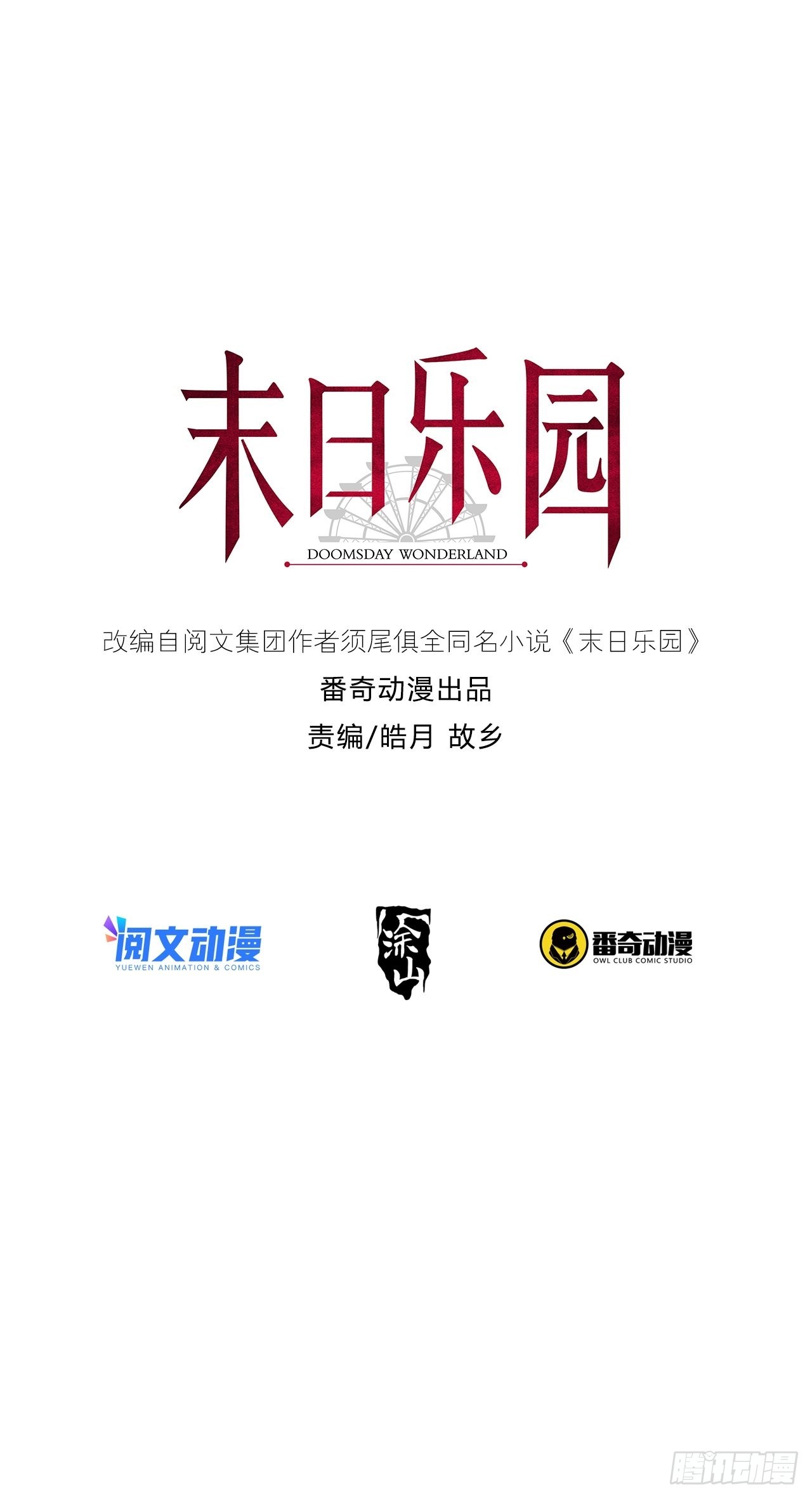 114 急冻射线0