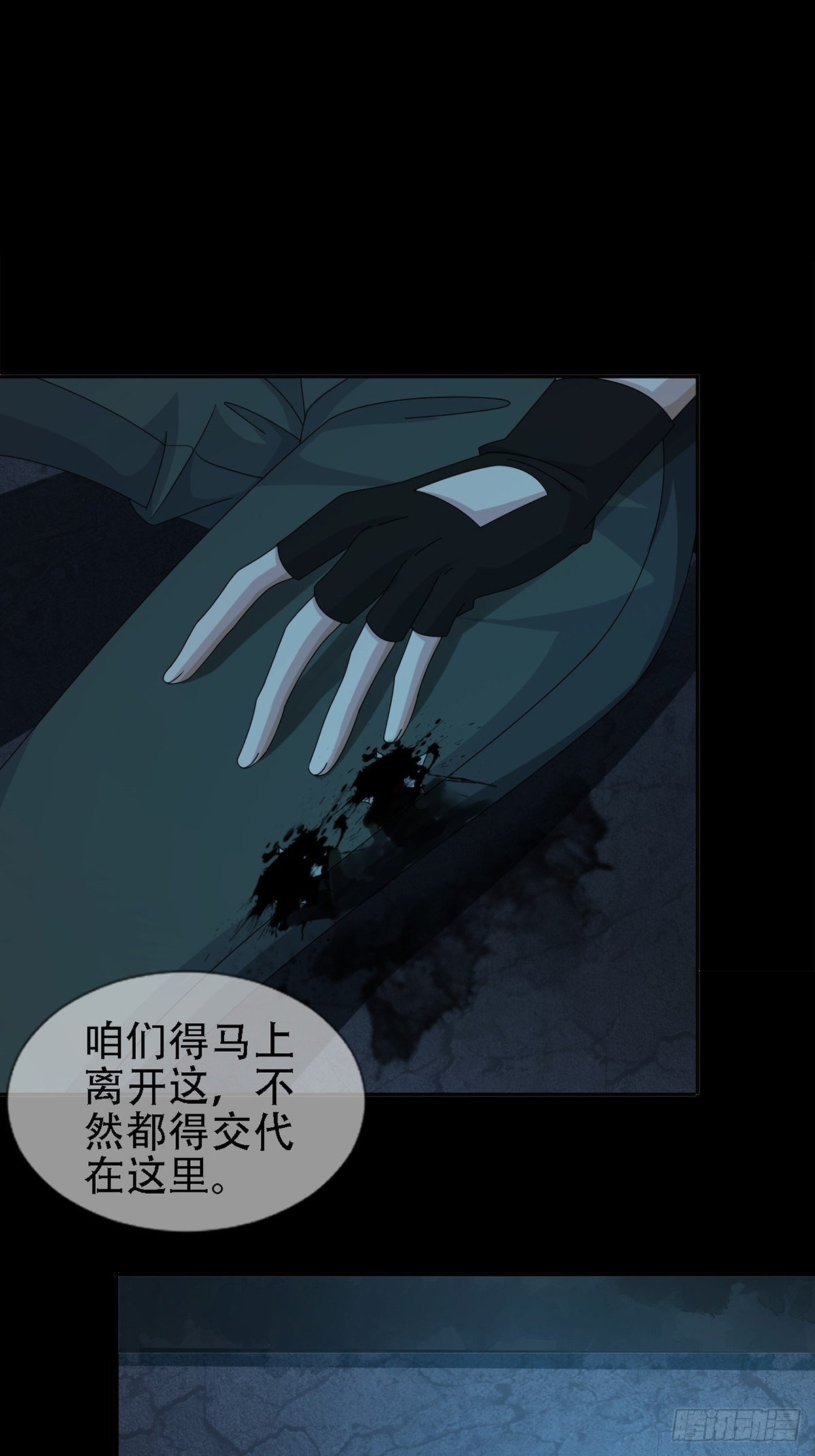 0031 从天而降的两个人7