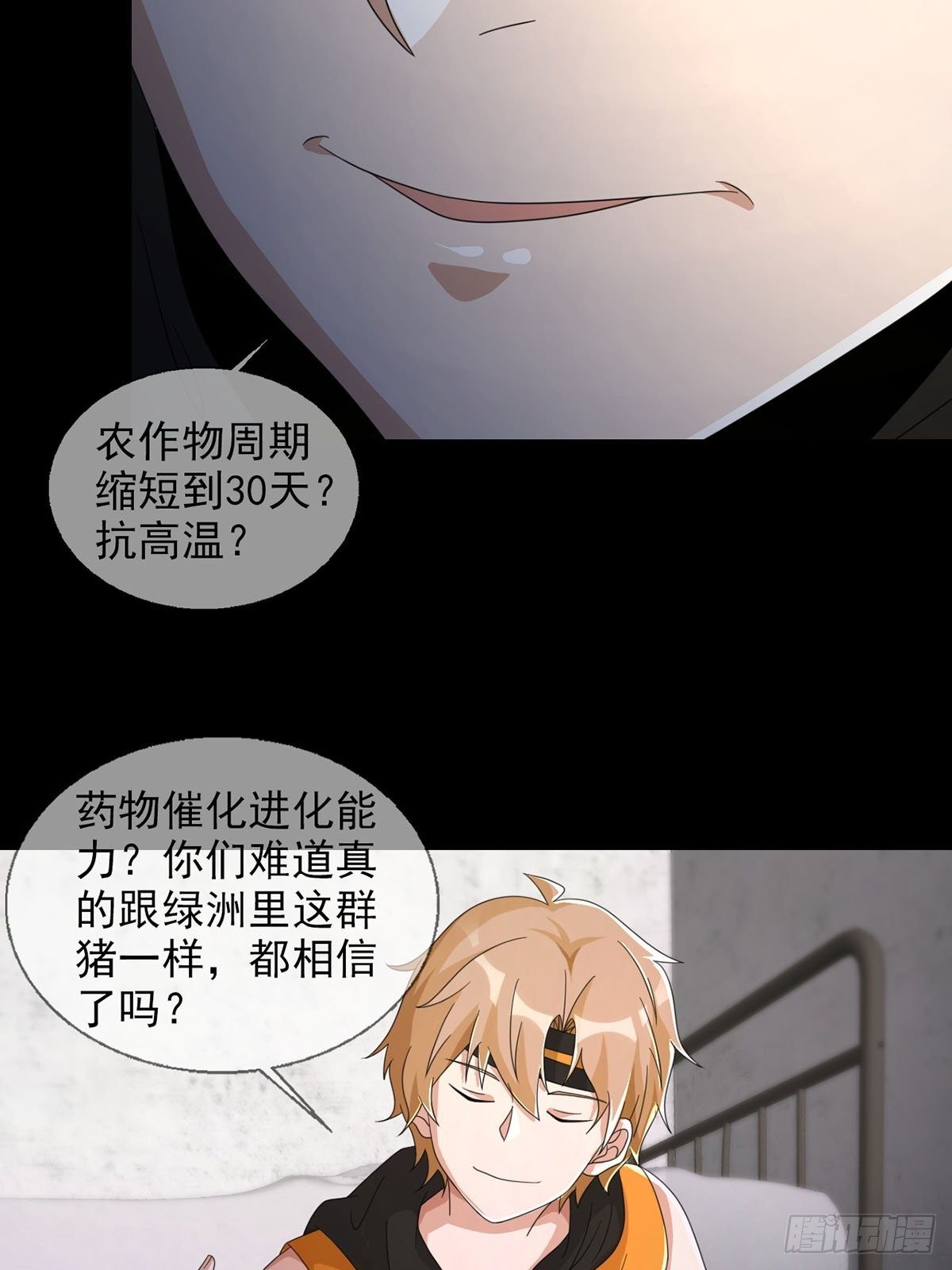 0049 冯七七38