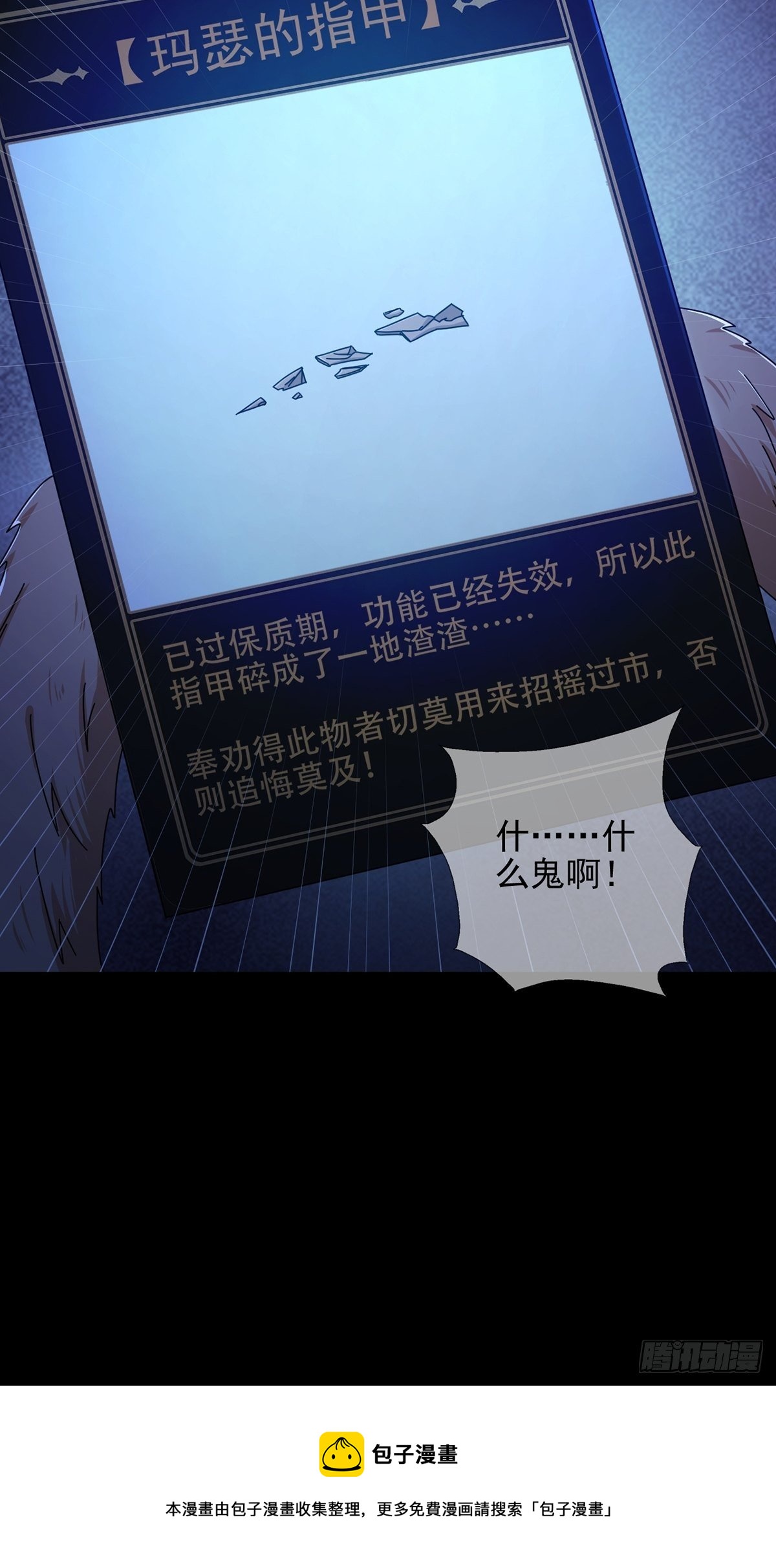 075 谁是白教授32