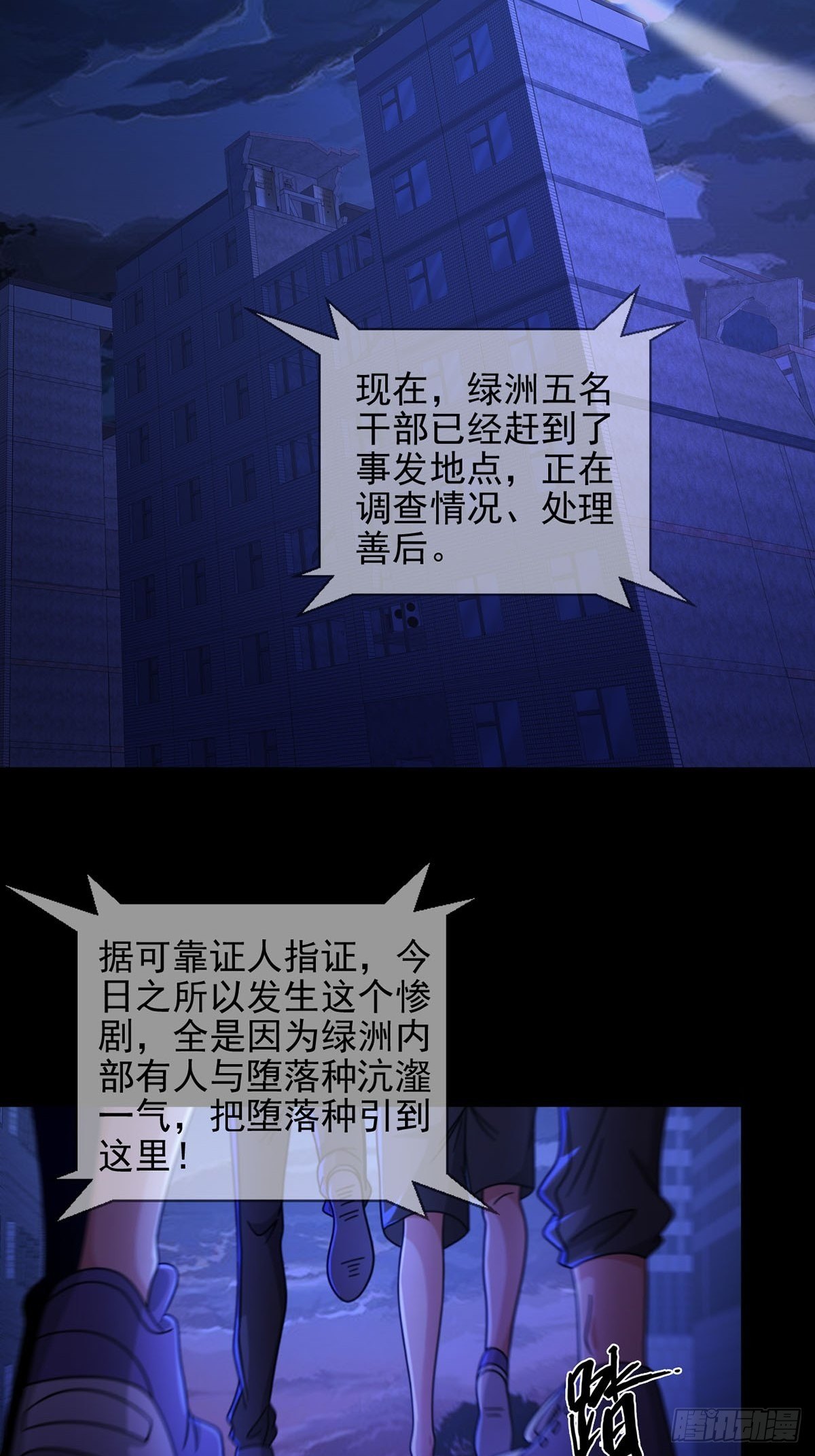 066 全绿洲通缉37