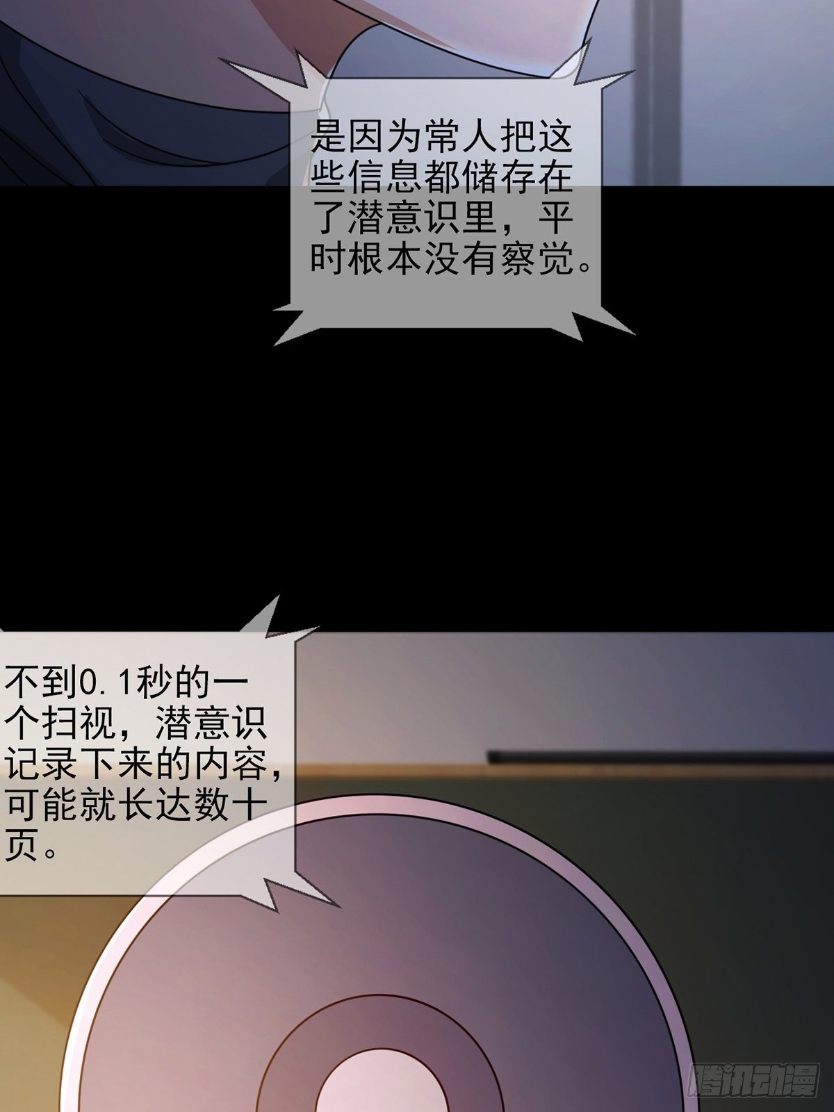 060 意识力学堂46