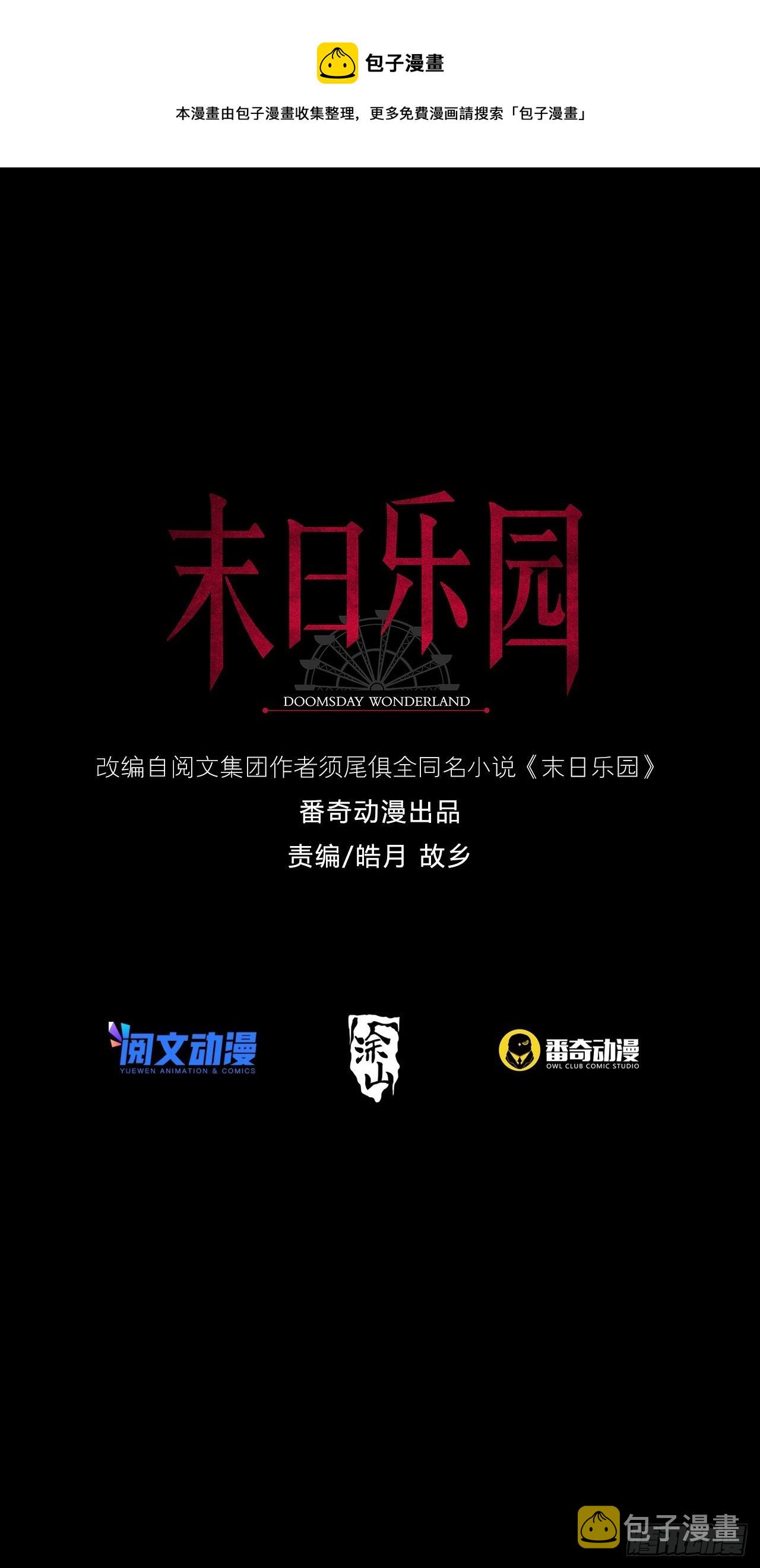 067 准备反击0