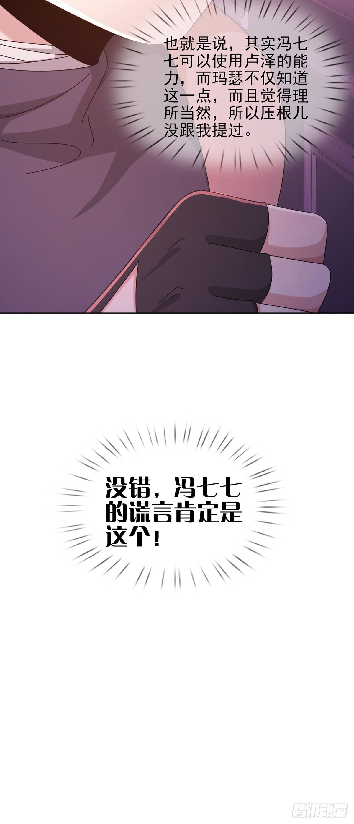 059 玛瑟回归31