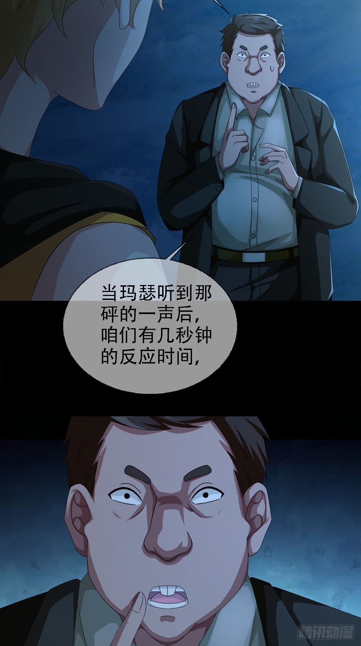 0029 抓到你了14