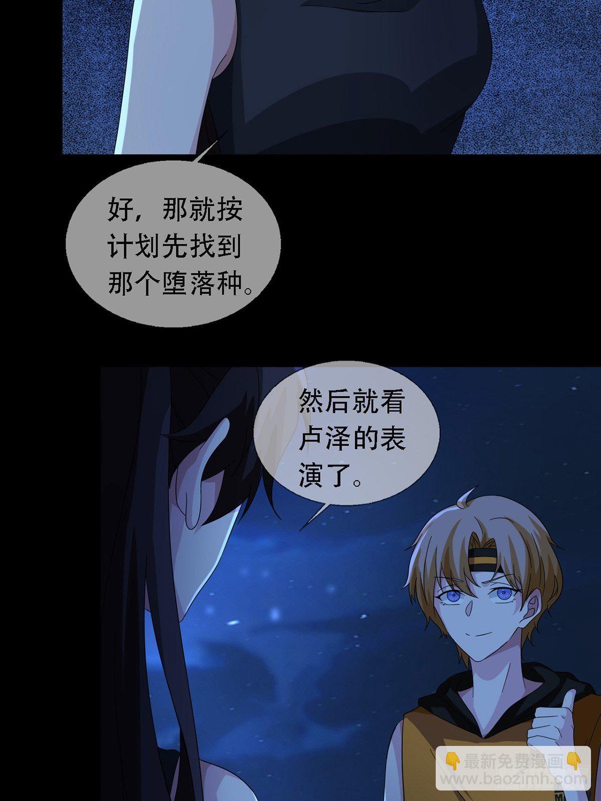 0035 堕落种的女朋友27
