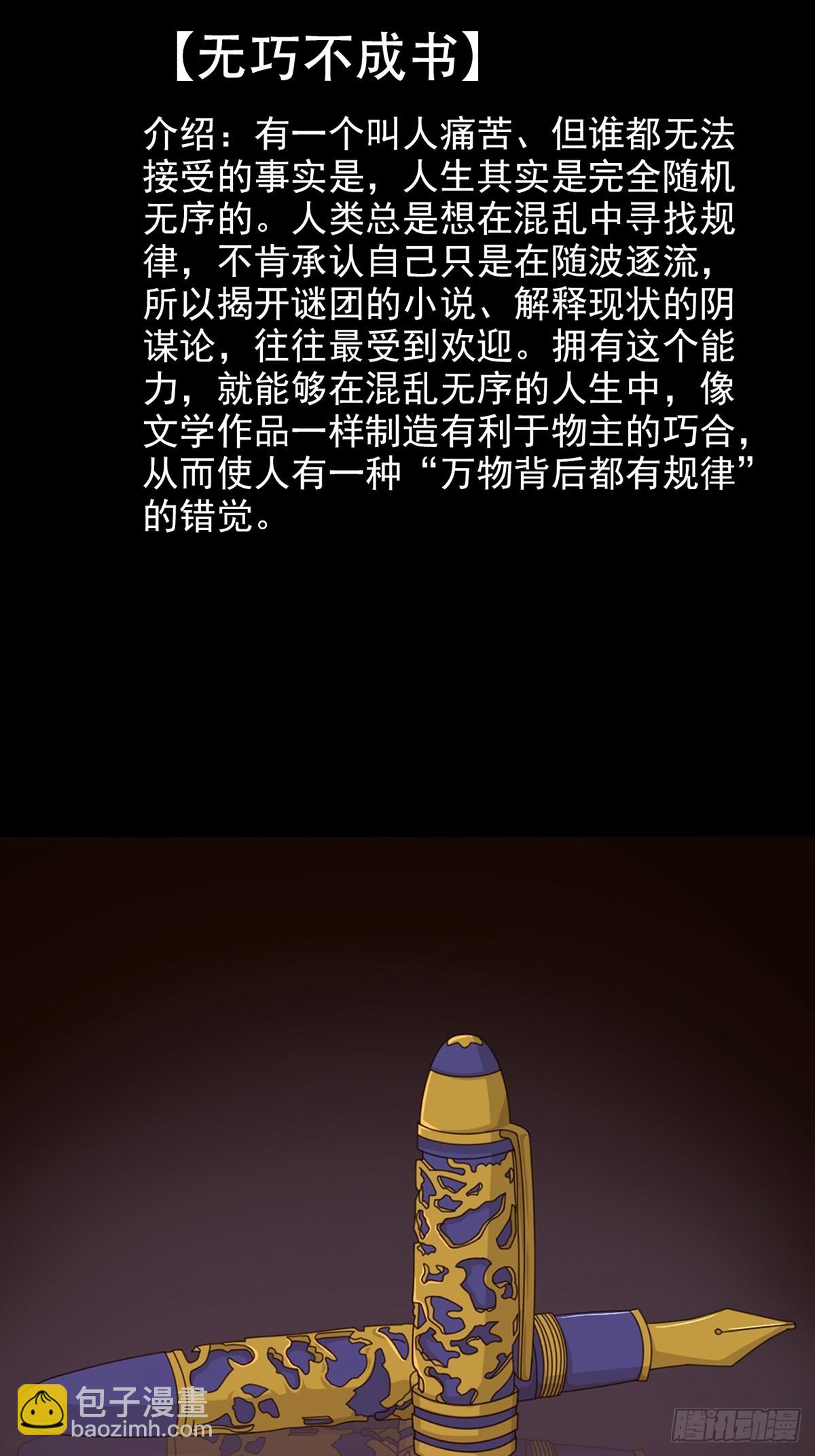 093 十字路口的相逢（五）19