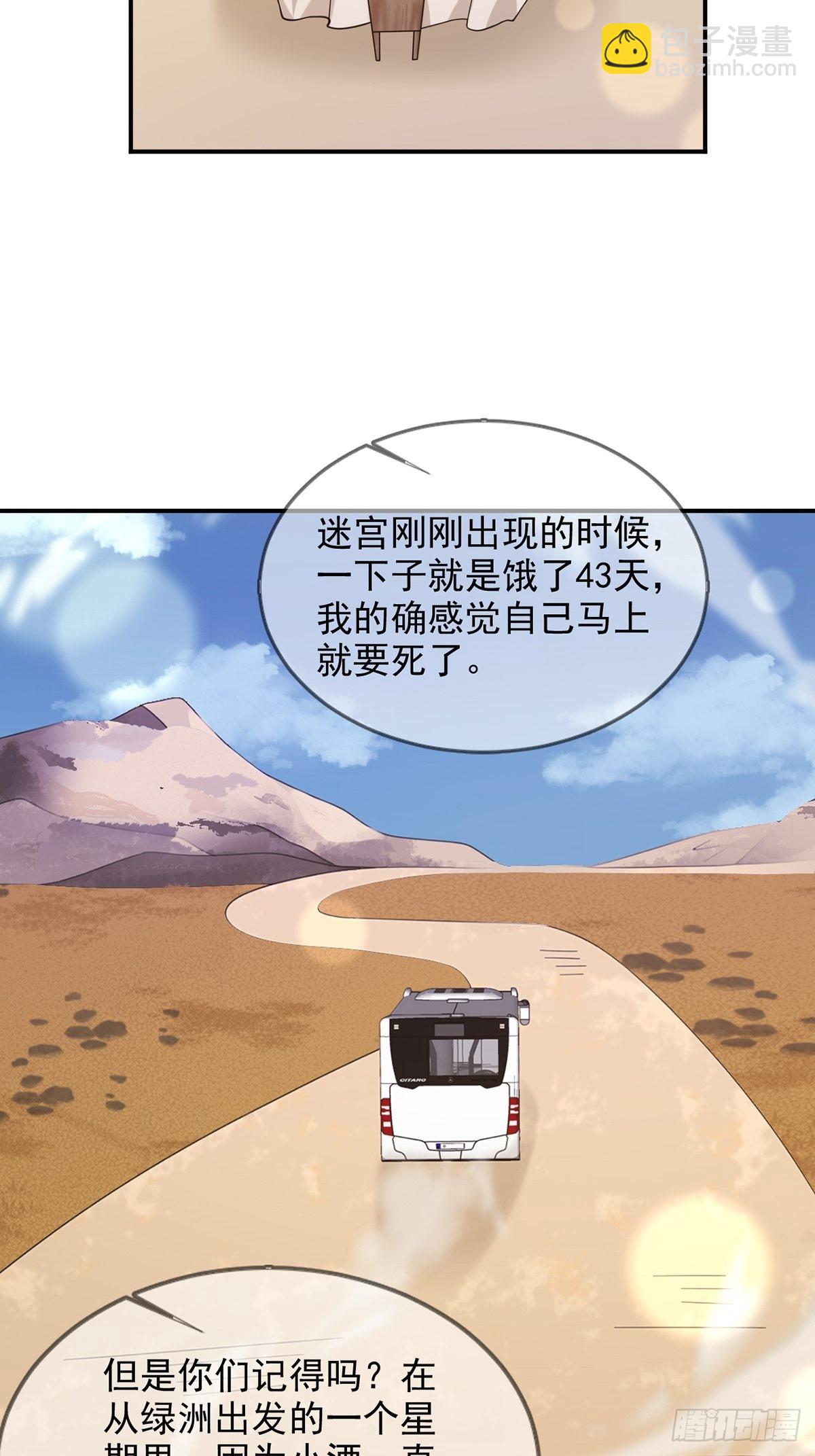097 胡常在进化了42
