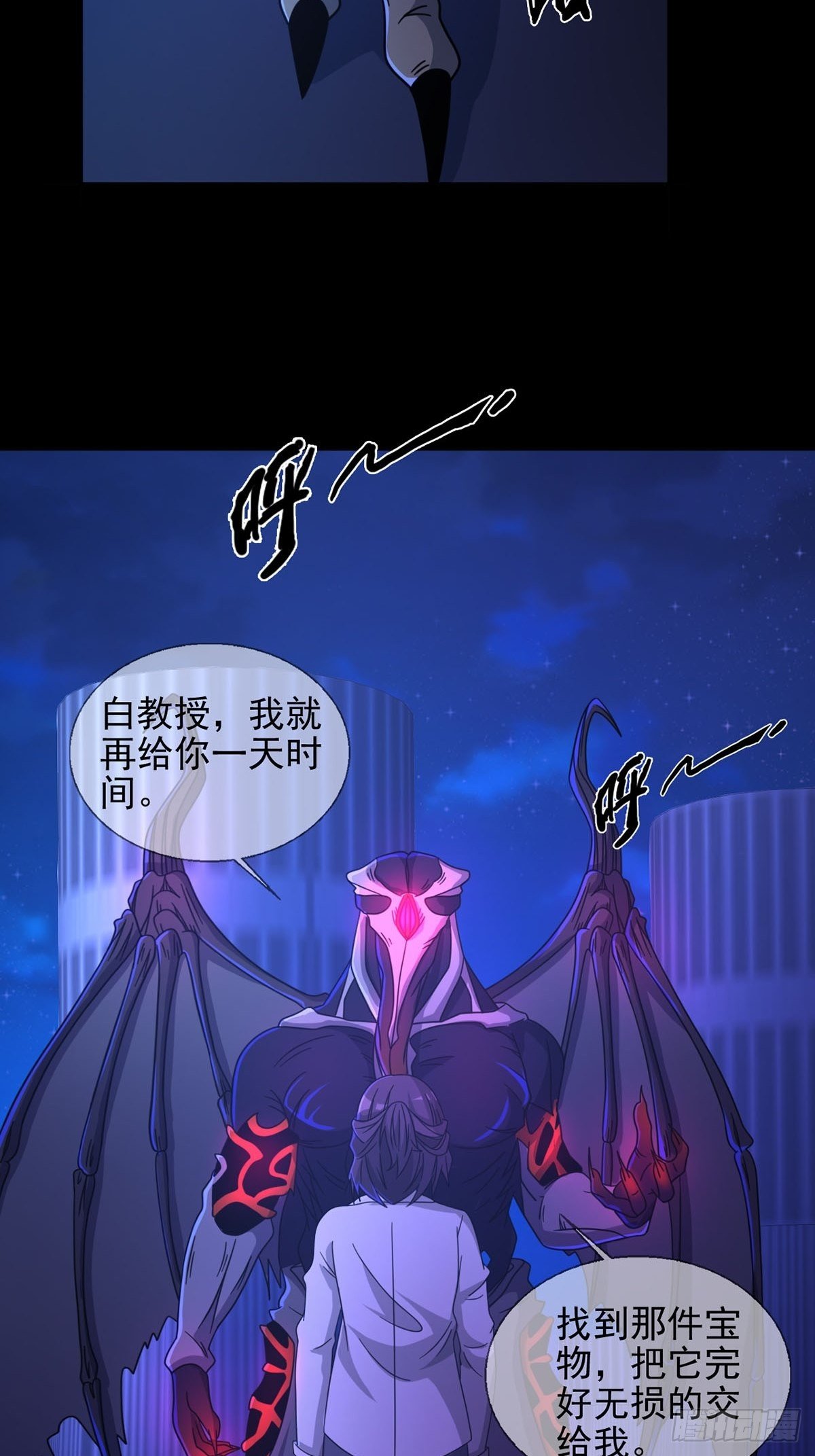 066 全绿洲通缉25