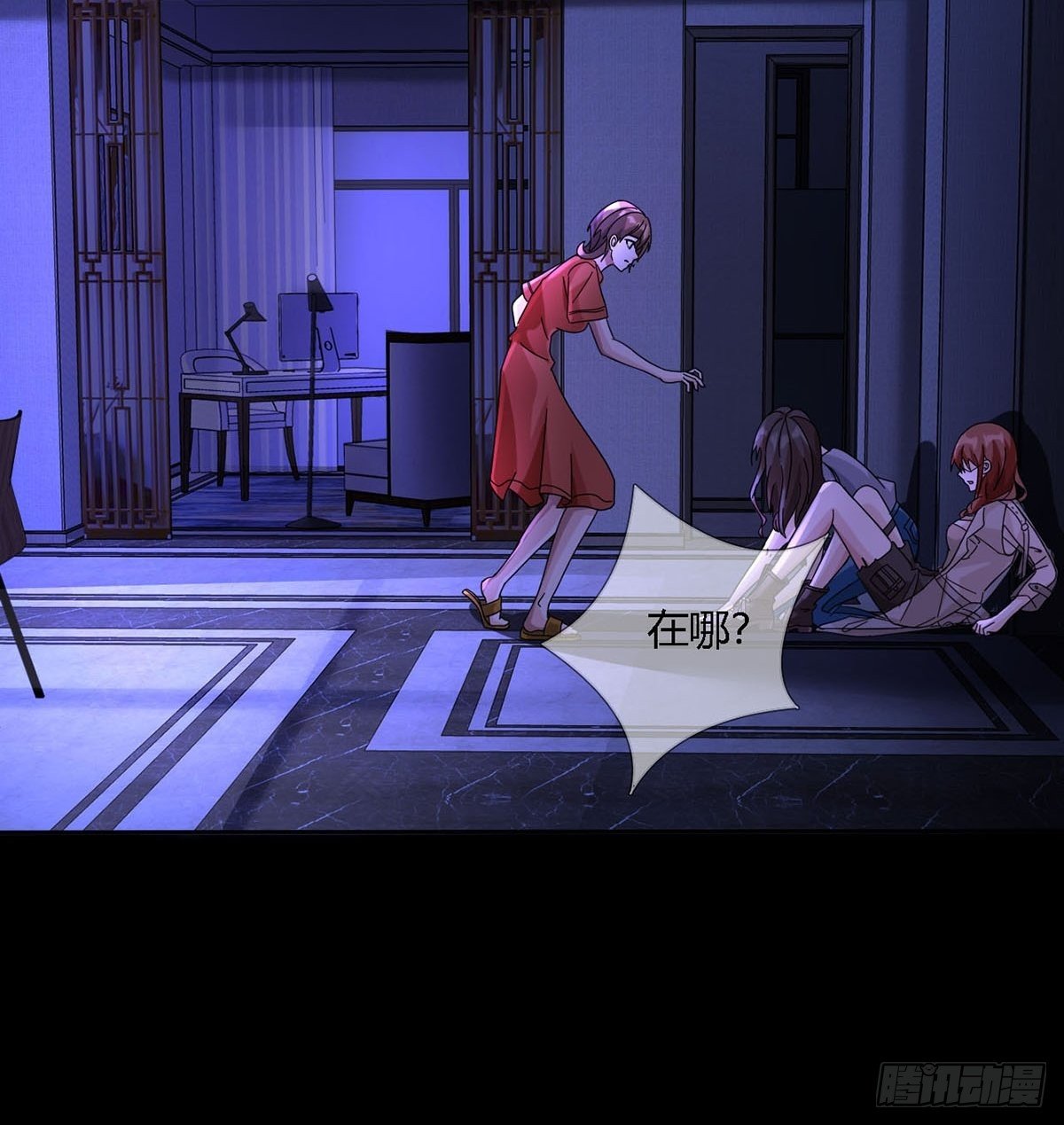 0015 你老公找到了10