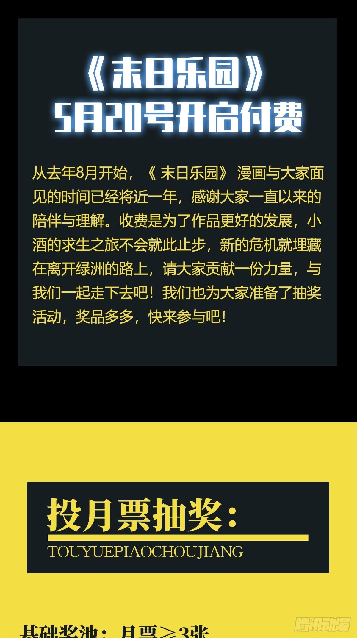 作品付费公告1