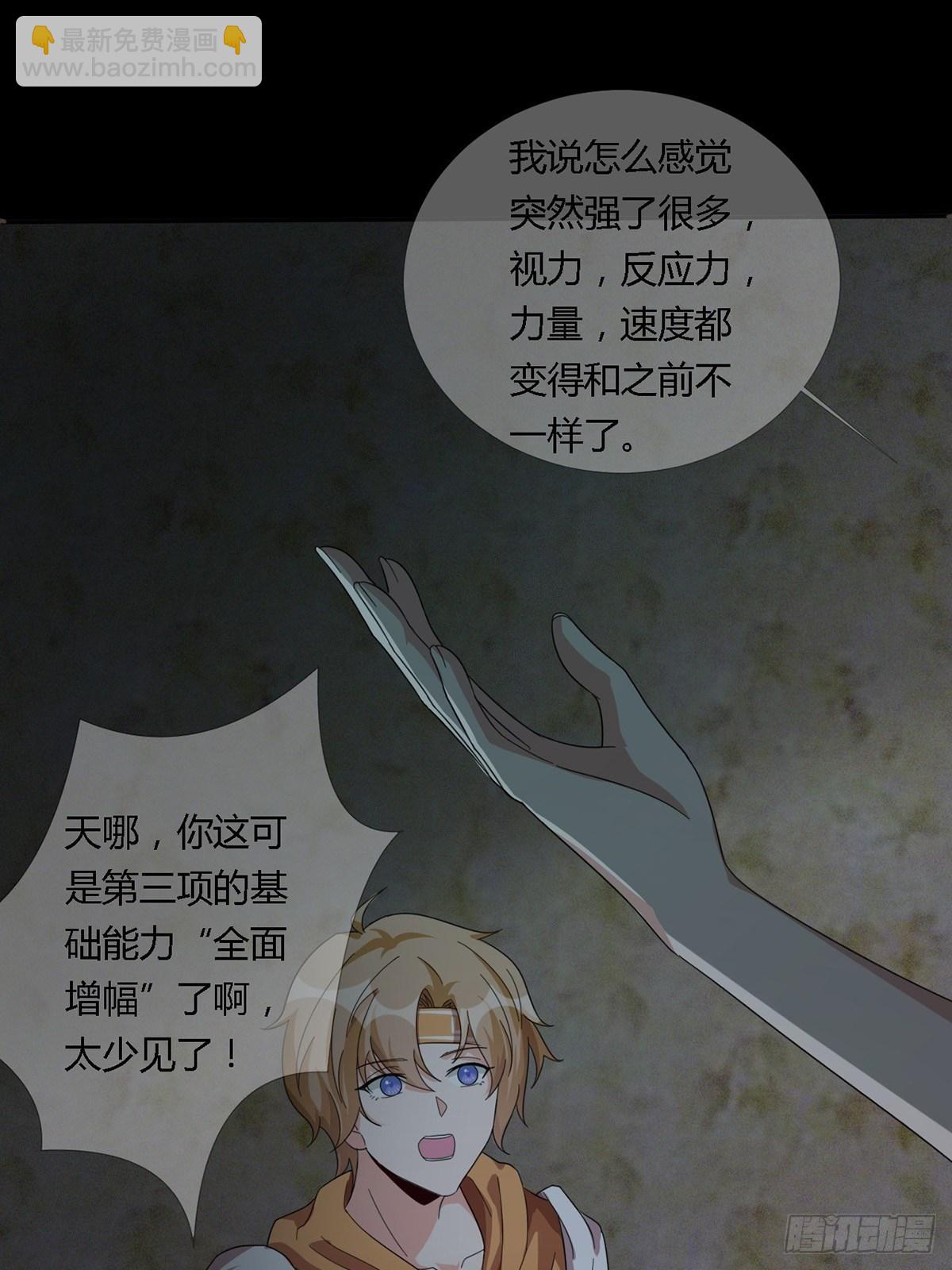 0020 第一次进化的林三酒32