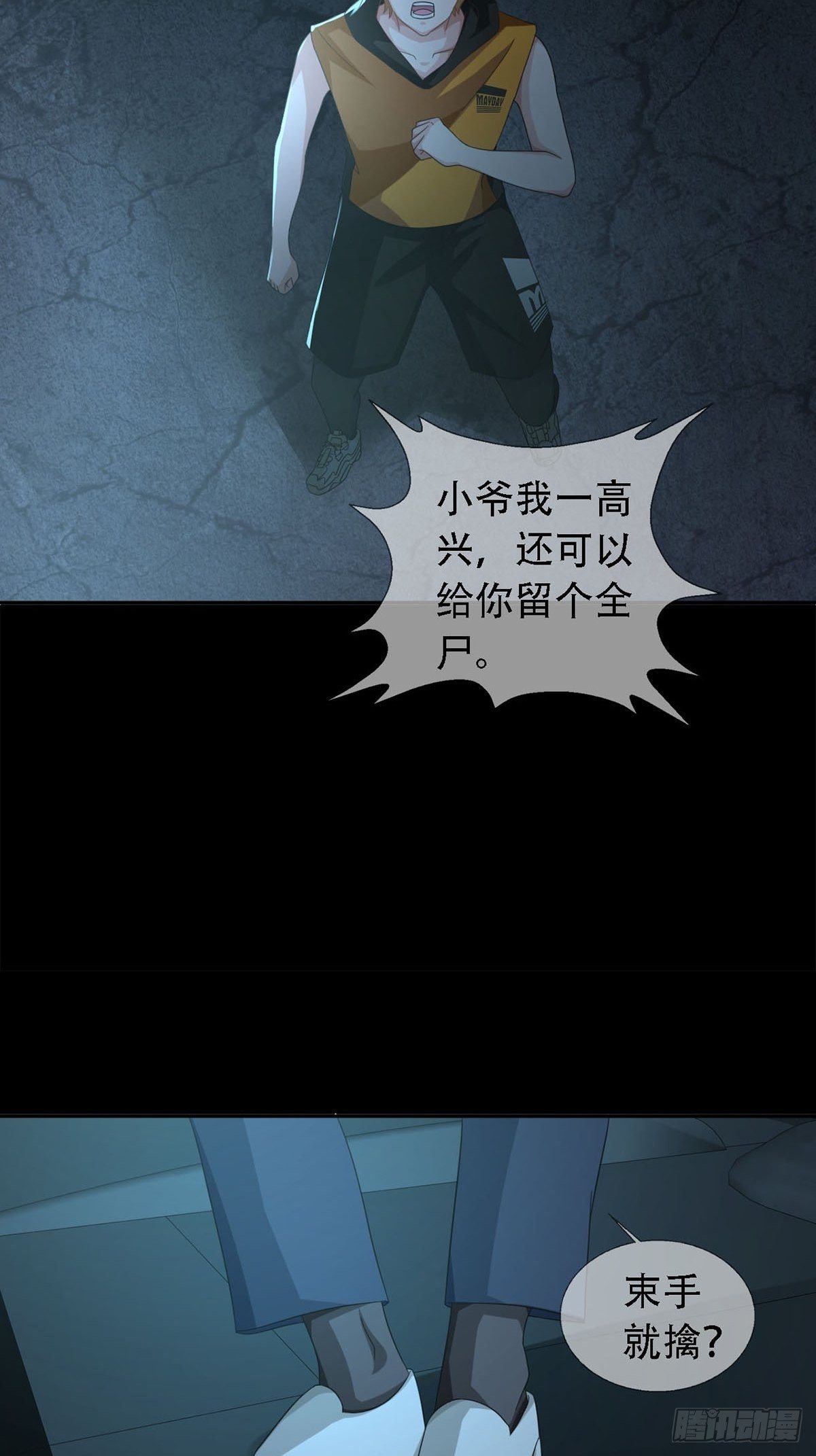 0029 抓到你了46
