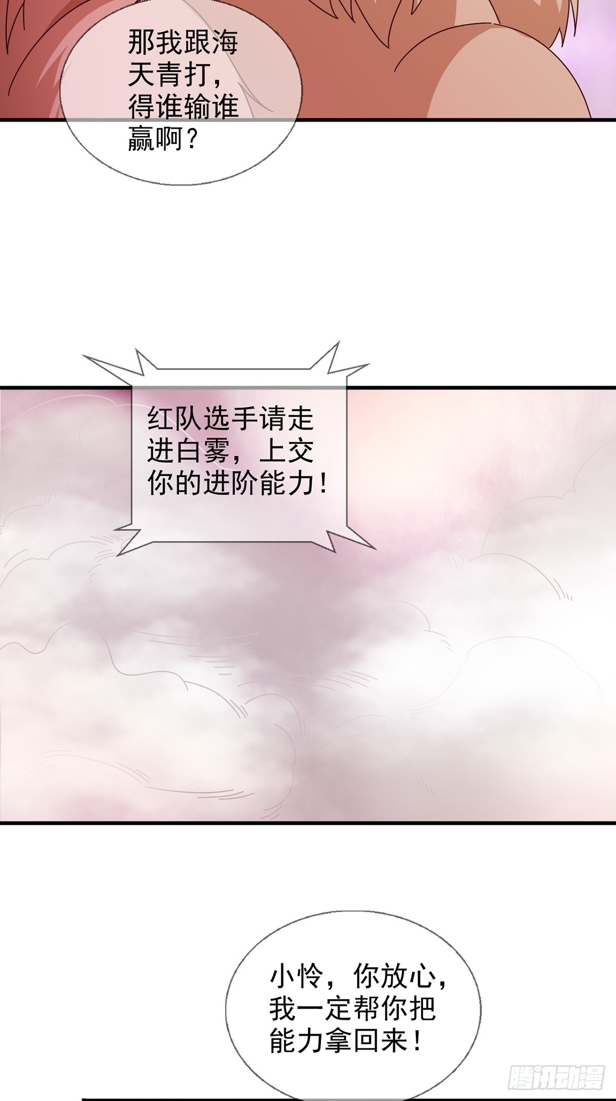 090 十字路口的相逢（二）6
