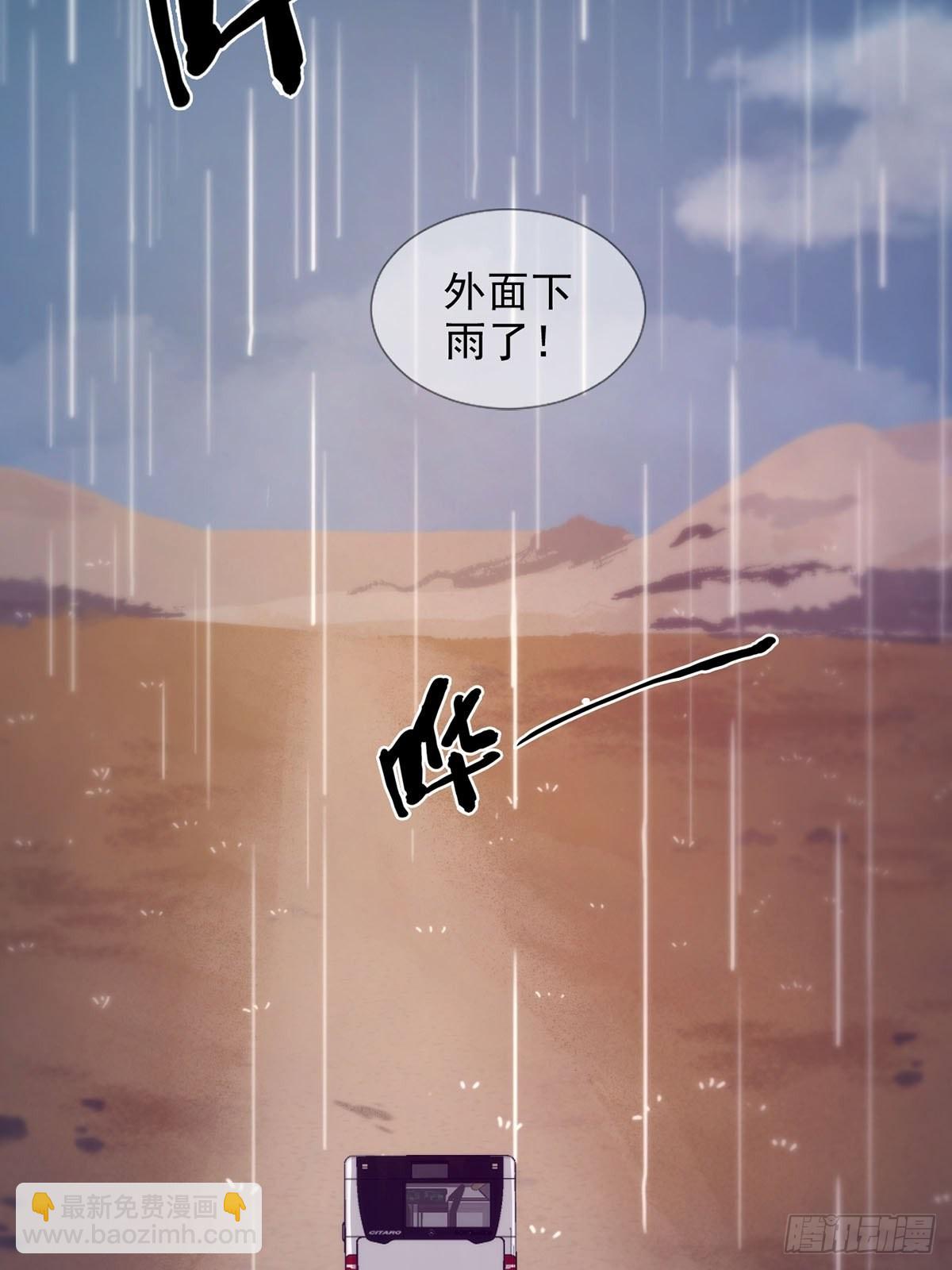 081 告别绿洲61