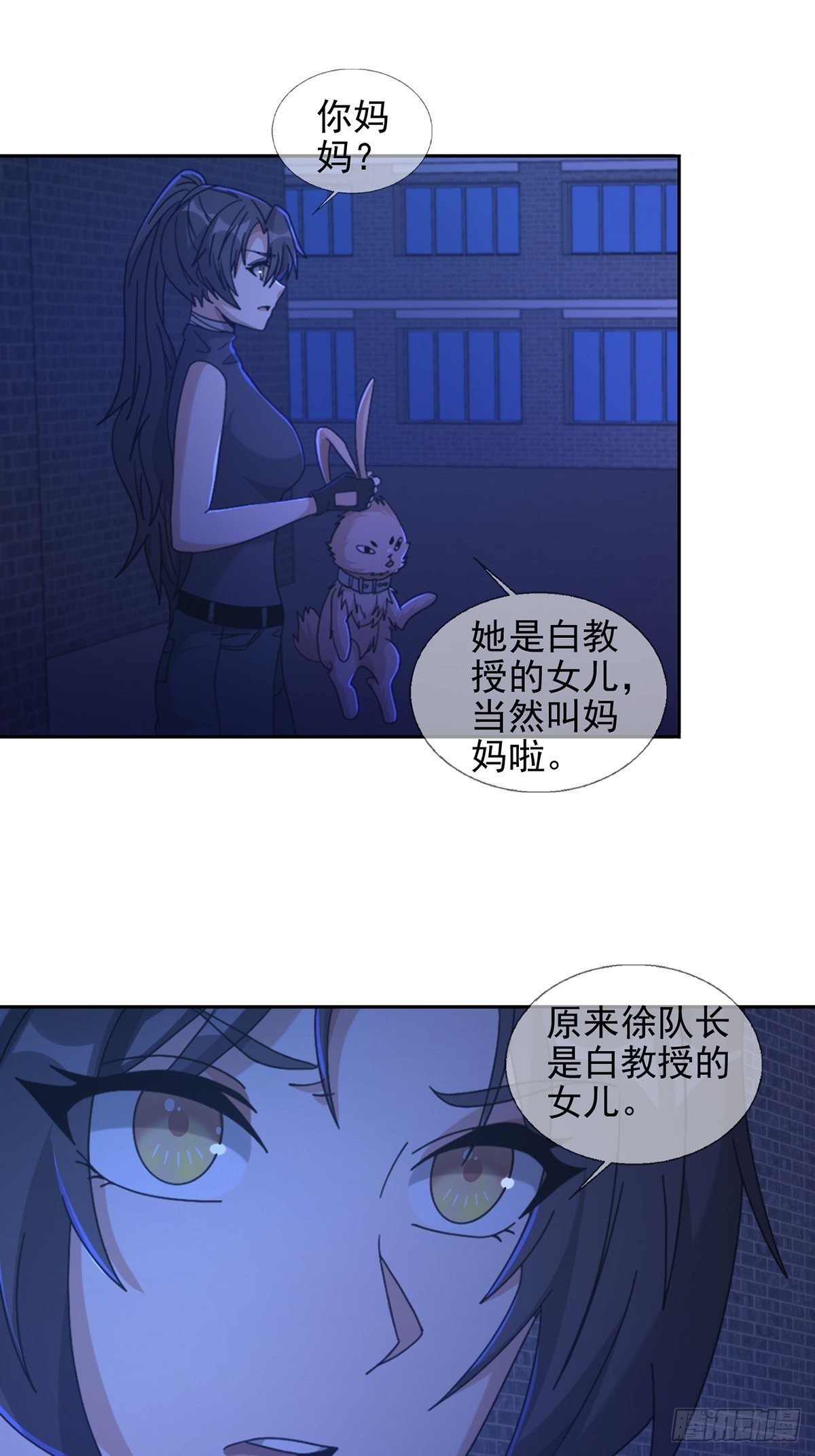 076 你要找的人是我13