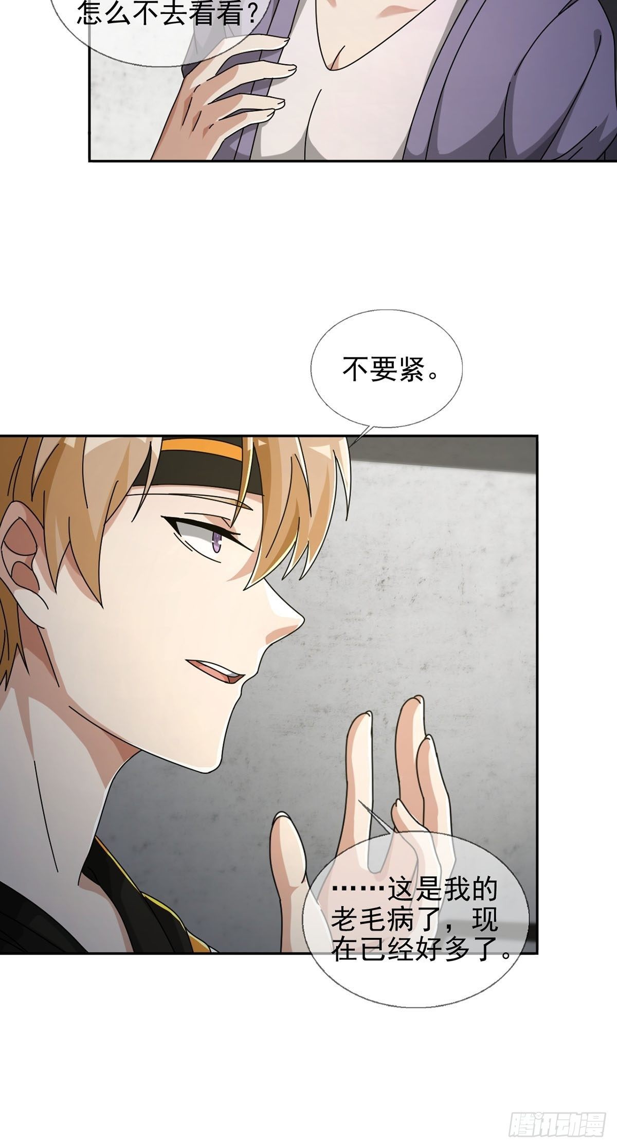 0050 新手任务9