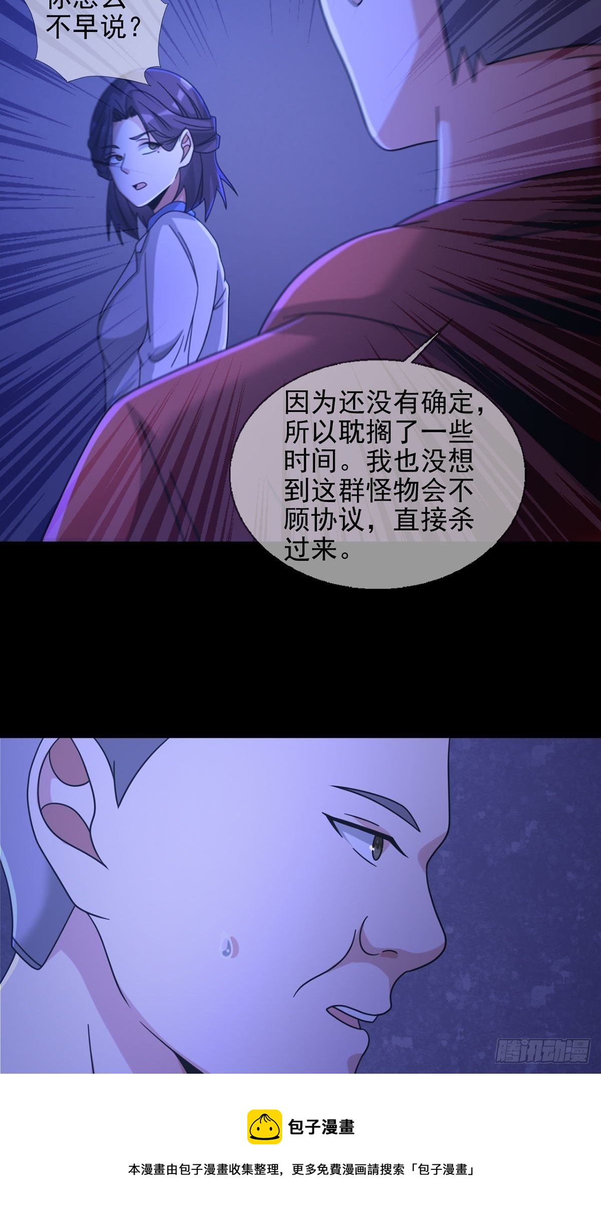 066 全绿洲通缉32