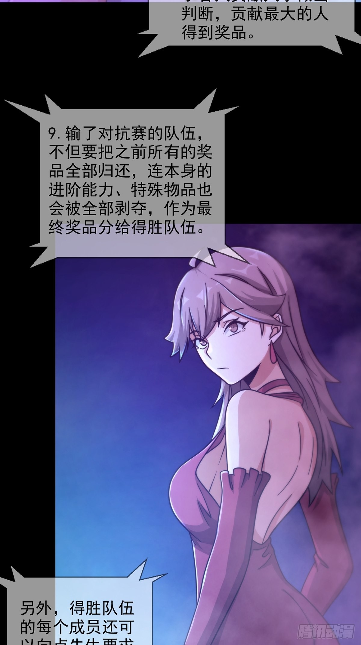 083 命运取决于人的双六22