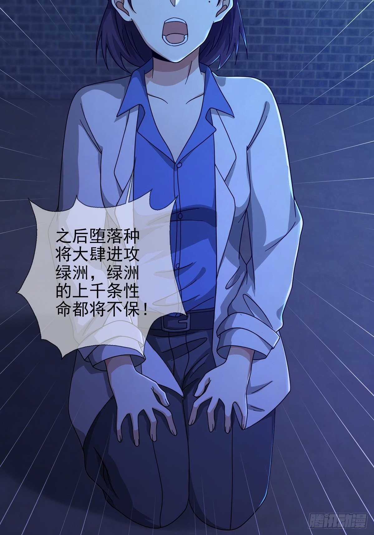 077 堕落种的骗局6