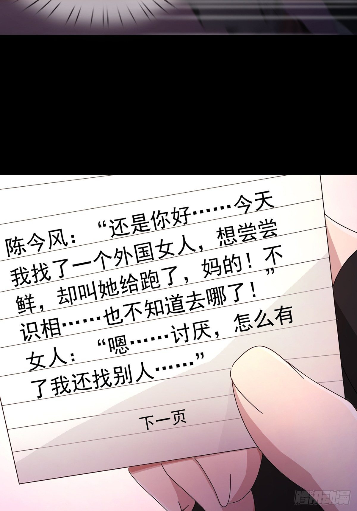 059 玛瑟回归38